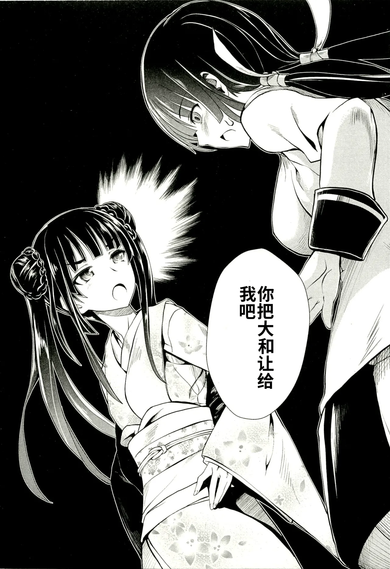 Maji de watashi ni koi shinasai after party! yukie ver AI翻译 Page 61