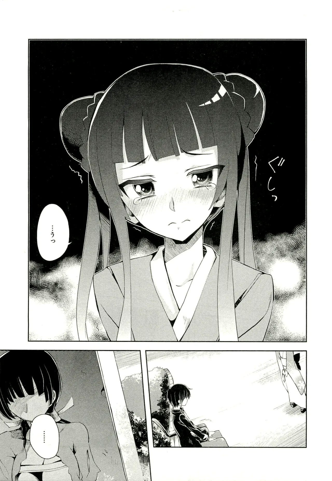 Maji de watashi ni koi shinasai after party! yukie ver AI翻译 Page 89