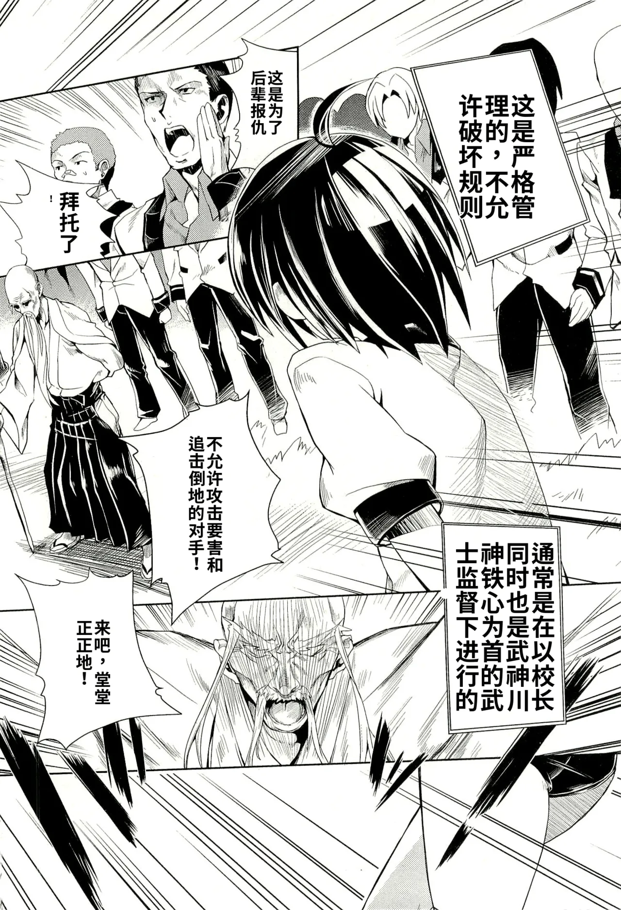 Maji de watashi ni koi shinasai after party! yukie ver AI翻译 Page 96
