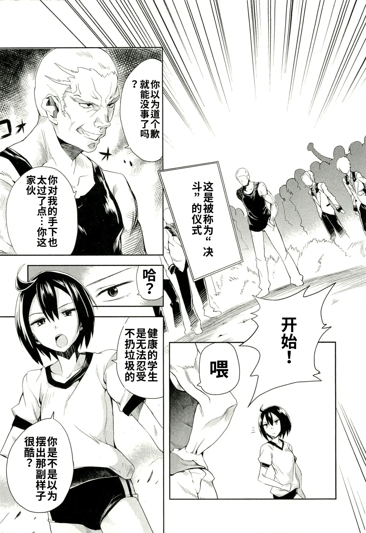 Maji de watashi ni koi shinasai after party! yukie ver AI翻译 Page 97