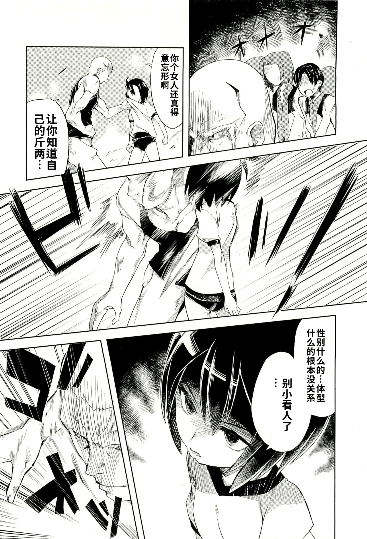 Maji de watashi ni koi shinasai after party! yukie ver AI翻译 Page 98