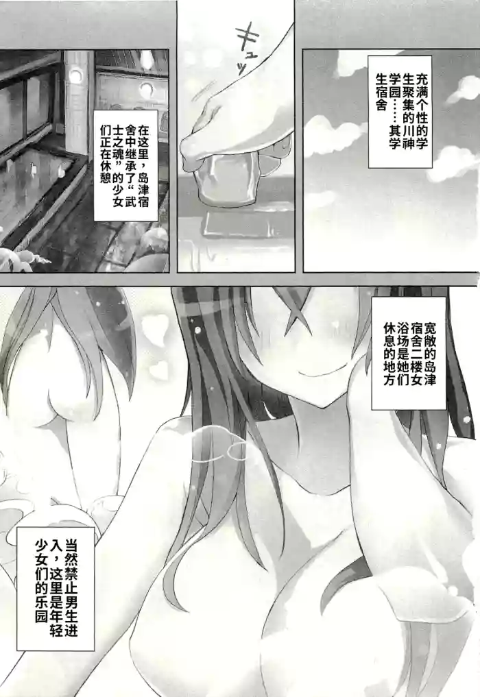 Maji de watashi ni koi shinasai after party! yukie ver AI翻译