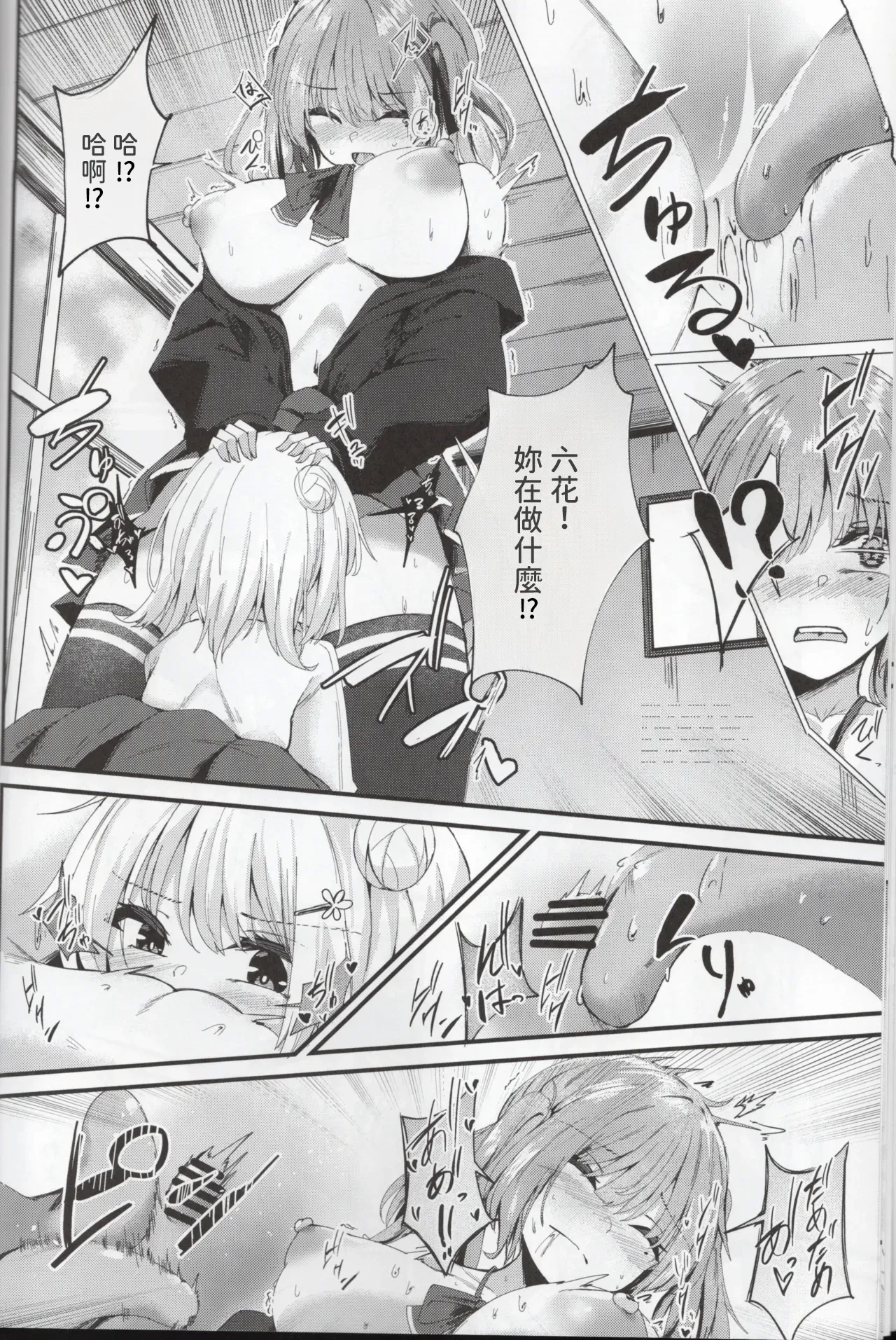(Kowane no Utage 4-Jikai) [Grave Stone (Mikagemaru)]Aisare Sugiru Senpai(CeVIO)  [AI漢化] Page 11