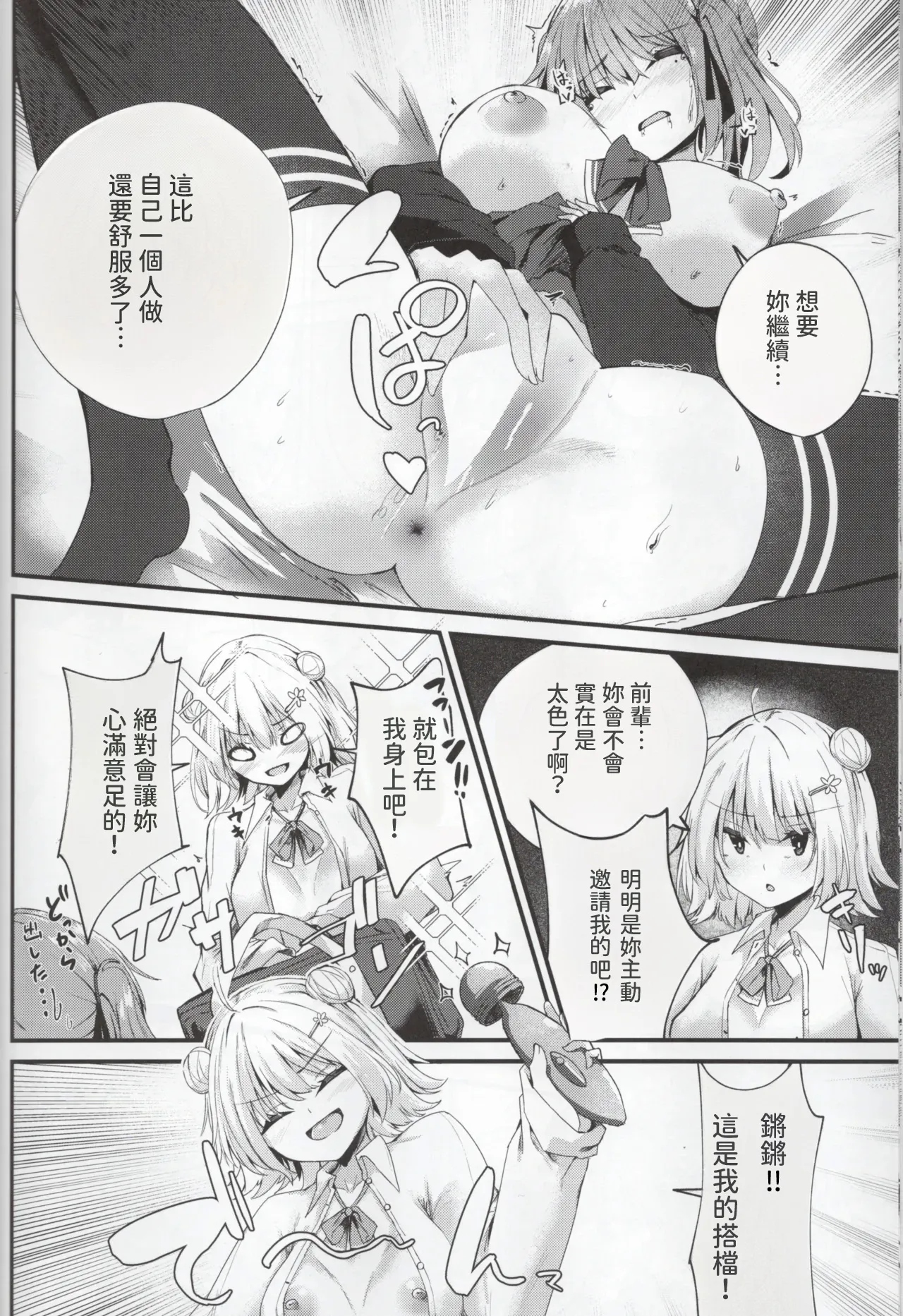 (Kowane no Utage 4-Jikai) [Grave Stone (Mikagemaru)]Aisare Sugiru Senpai(CeVIO)  [AI漢化] Page 15
