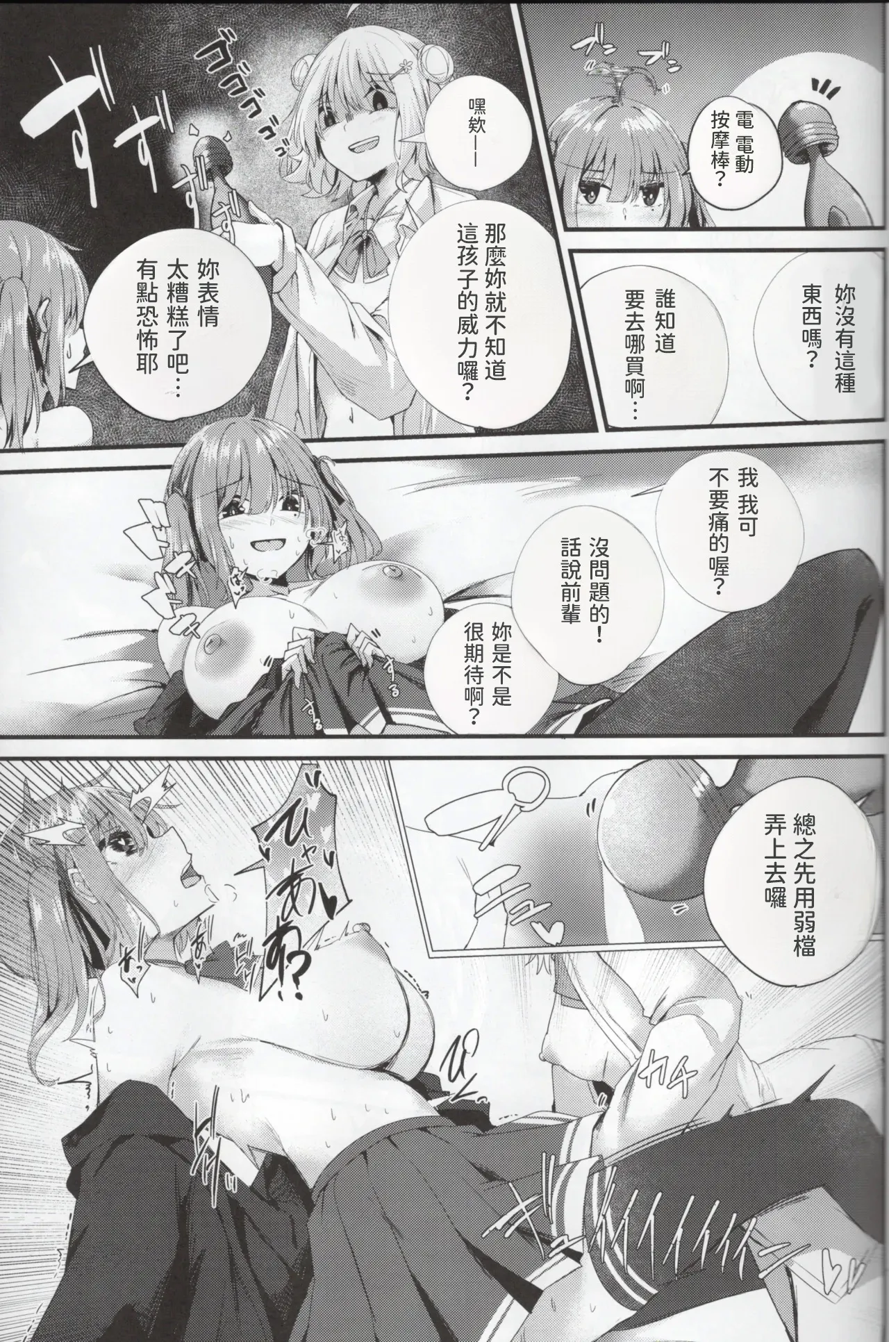 (Kowane no Utage 4-Jikai) [Grave Stone (Mikagemaru)]Aisare Sugiru Senpai(CeVIO)  [AI漢化] Page 16