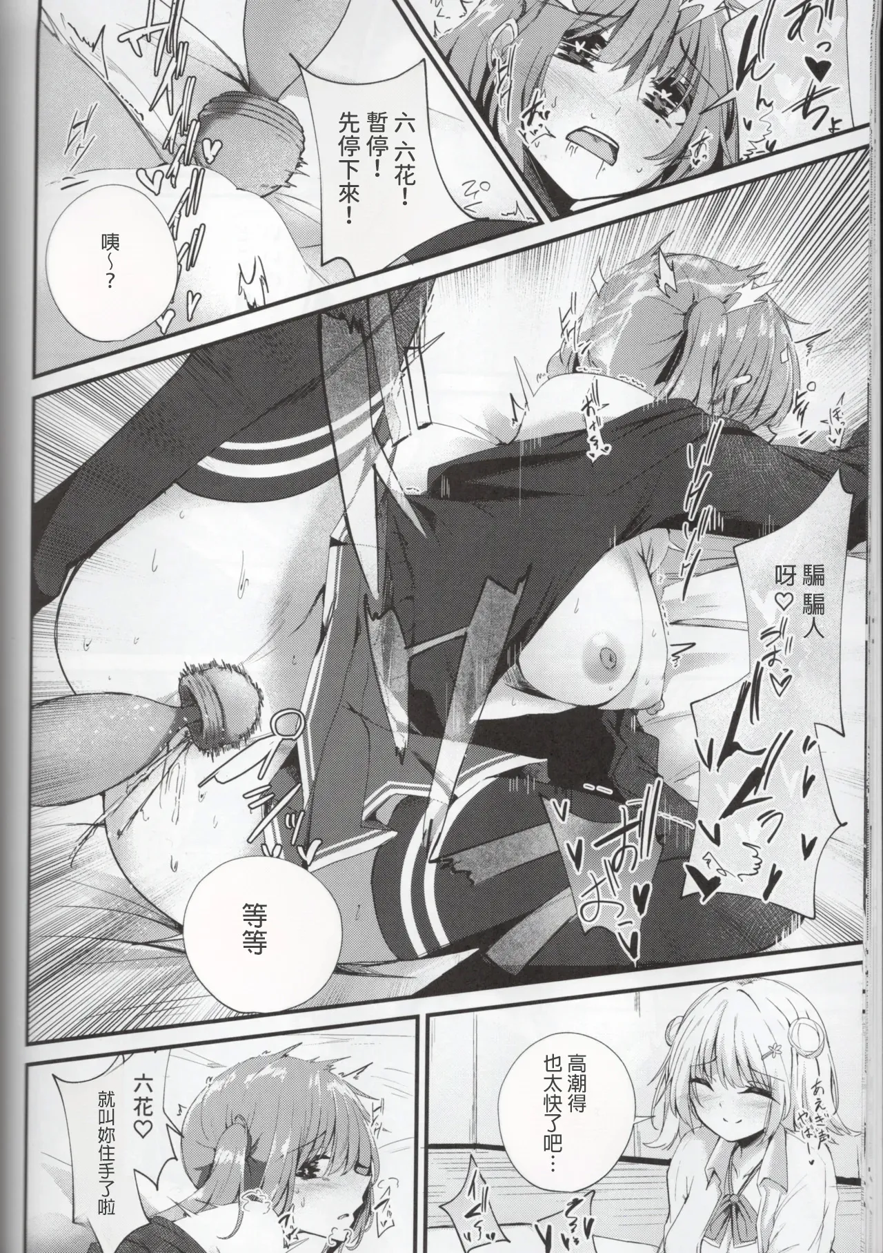 (Kowane no Utage 4-Jikai) [Grave Stone (Mikagemaru)]Aisare Sugiru Senpai(CeVIO)  [AI漢化] Page 17