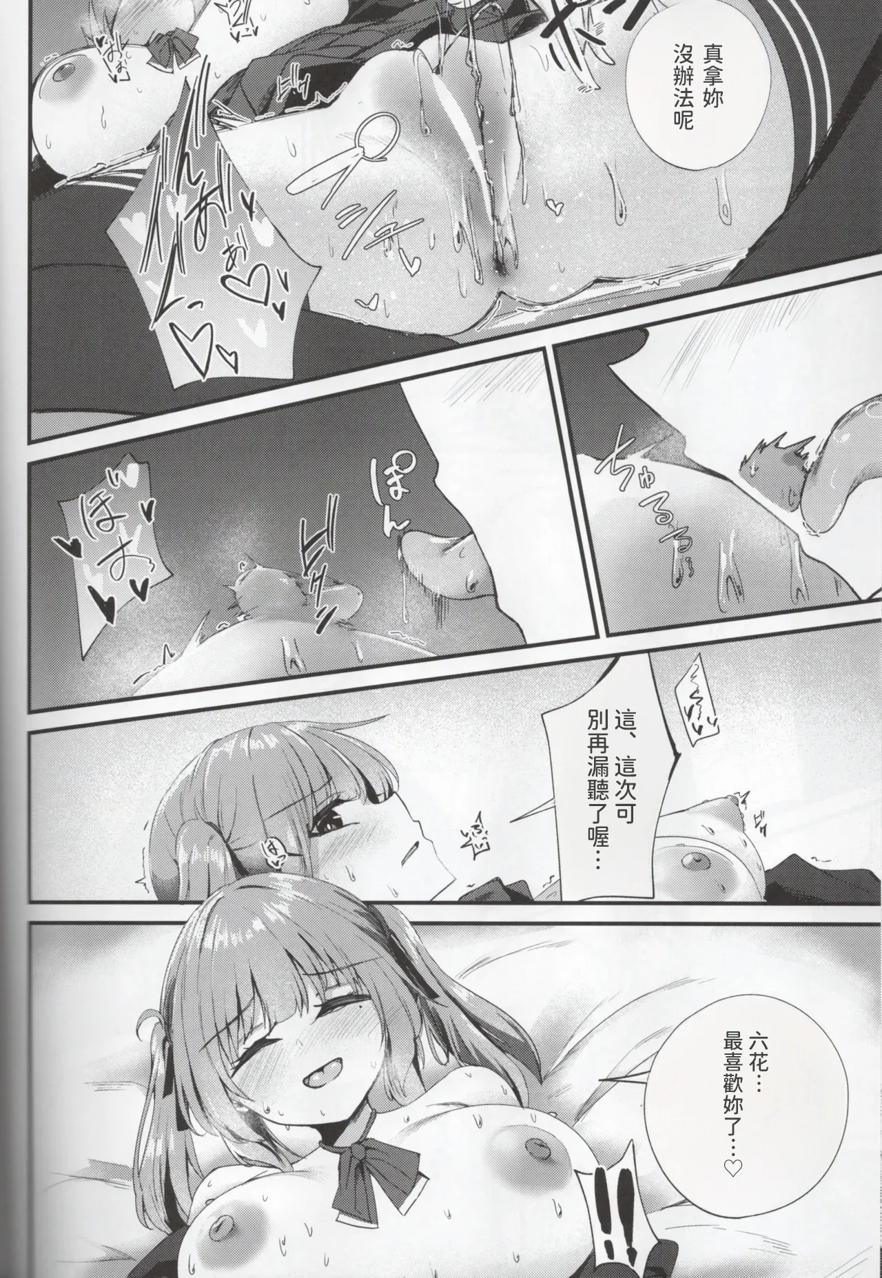 (Kowane no Utage 4-Jikai) [Grave Stone (Mikagemaru)]Aisare Sugiru Senpai(CeVIO)  [AI漢化] Page 23