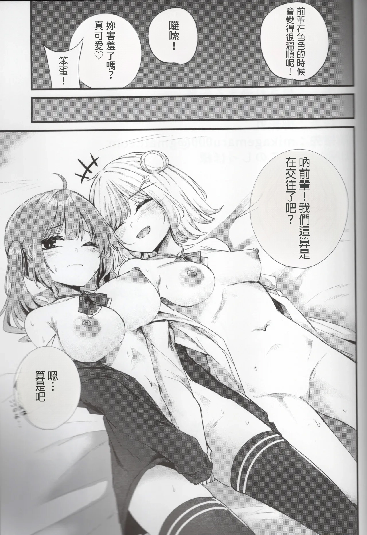 (Kowane no Utage 4-Jikai) [Grave Stone (Mikagemaru)]Aisare Sugiru Senpai(CeVIO)  [AI漢化] Page 24