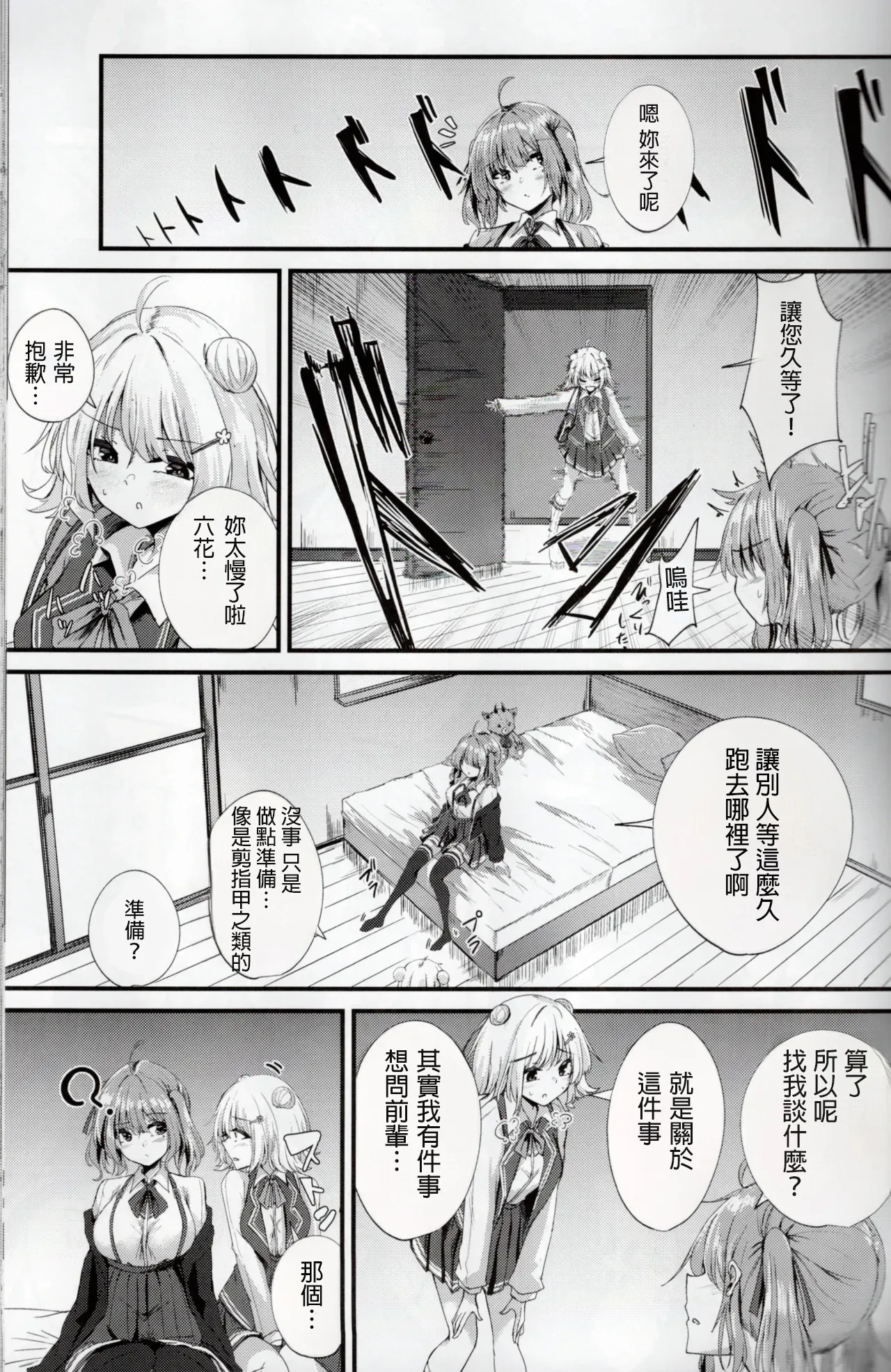 (Kowane no Utage 4-Jikai) [Grave Stone (Mikagemaru)]Aisare Sugiru Senpai(CeVIO)  [AI漢化] Page 4