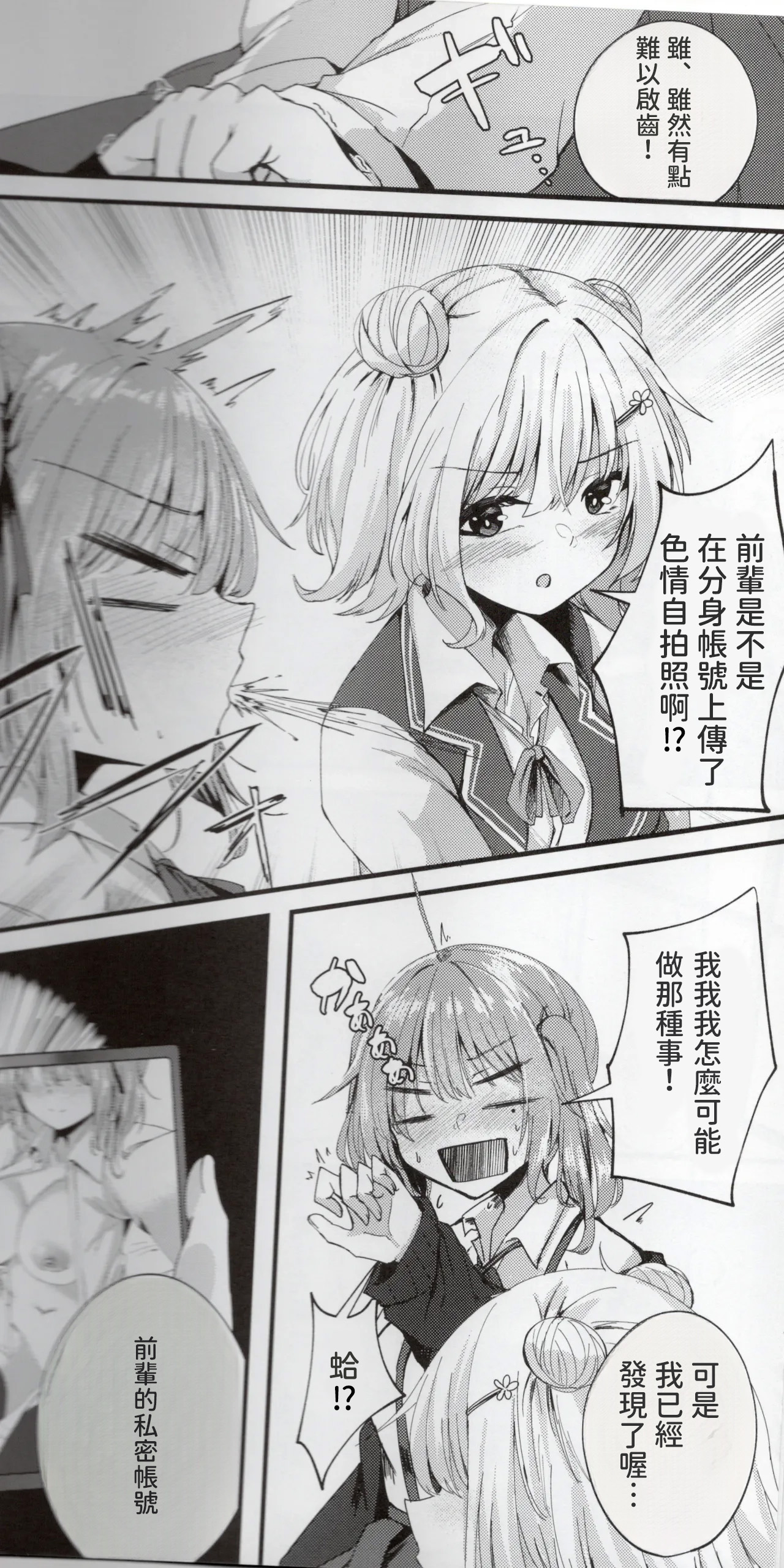 (Kowane no Utage 4-Jikai) [Grave Stone (Mikagemaru)]Aisare Sugiru Senpai(CeVIO)  [AI漢化] Page 5