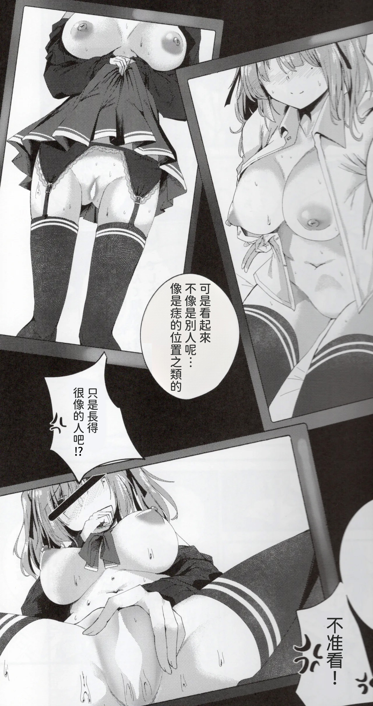 (Kowane no Utage 4-Jikai) [Grave Stone (Mikagemaru)]Aisare Sugiru Senpai(CeVIO)  [AI漢化] Page 6