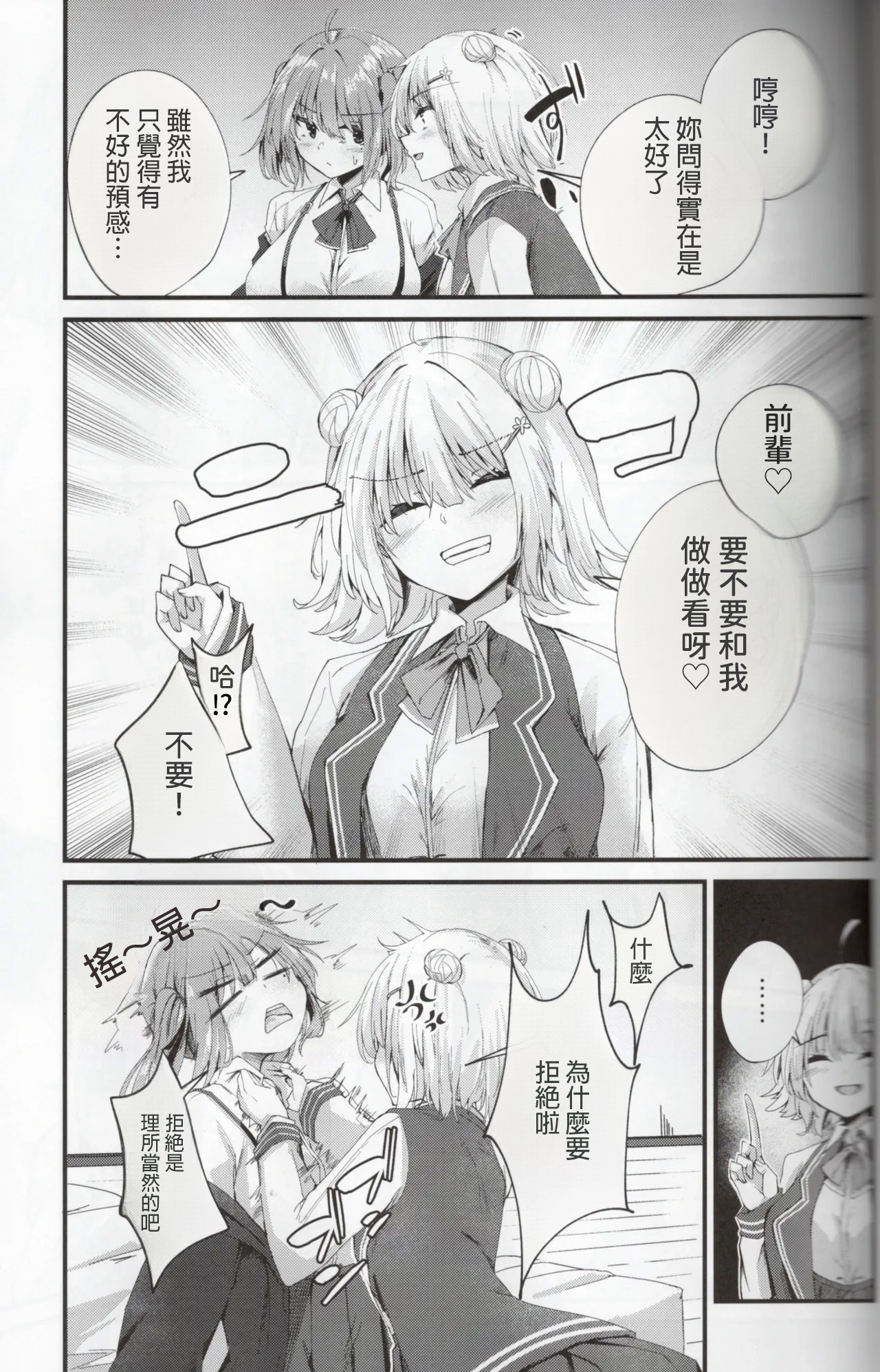 (Kowane no Utage 4-Jikai) [Grave Stone (Mikagemaru)]Aisare Sugiru Senpai(CeVIO)  [AI漢化] Page 8