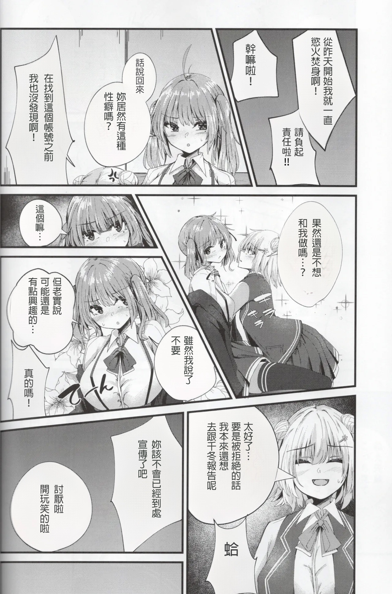 (Kowane no Utage 4-Jikai) [Grave Stone (Mikagemaru)]Aisare Sugiru Senpai(CeVIO)  [AI漢化] Page 9