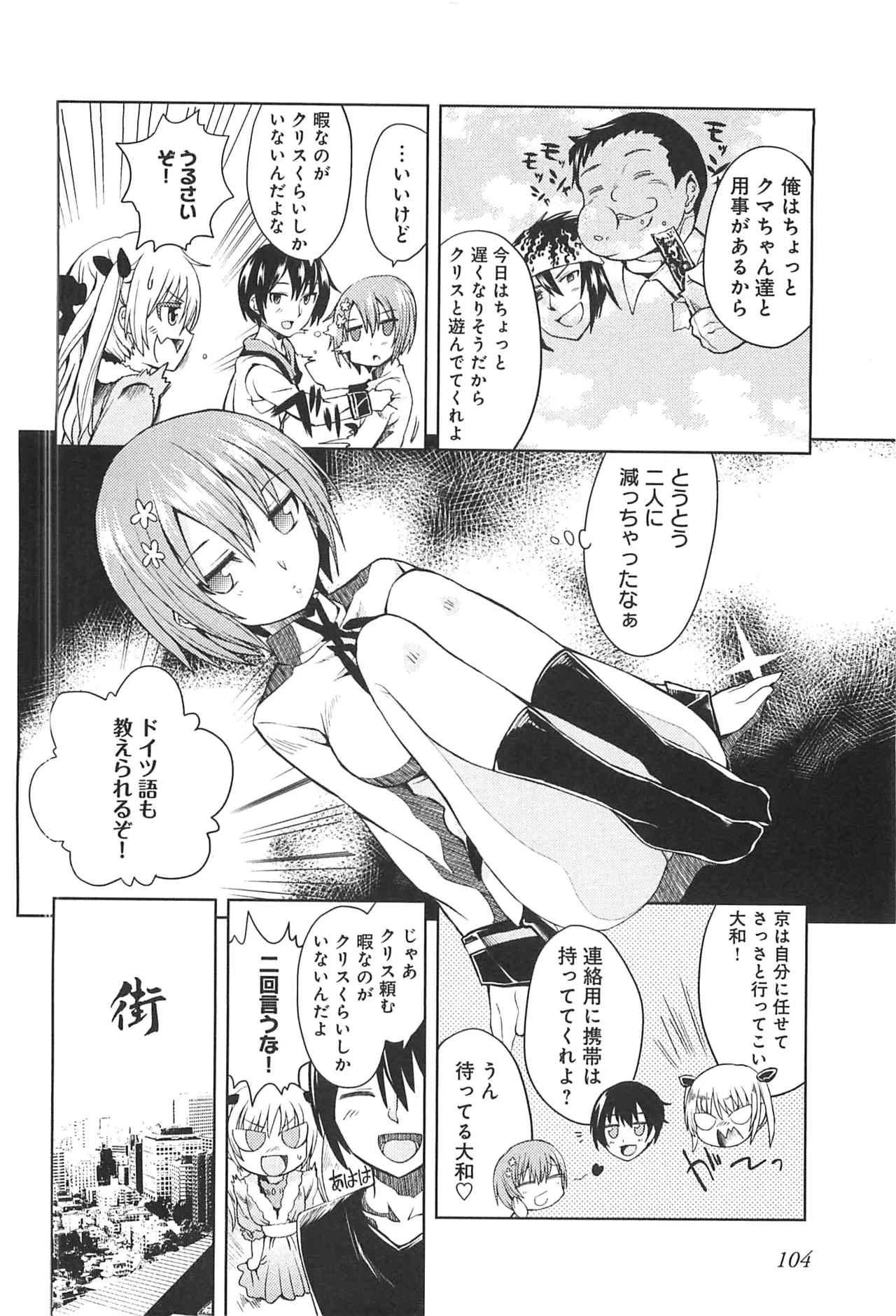 Maji de watashi ni koi shinasai after party! miyako ver AI翻译 Page 102