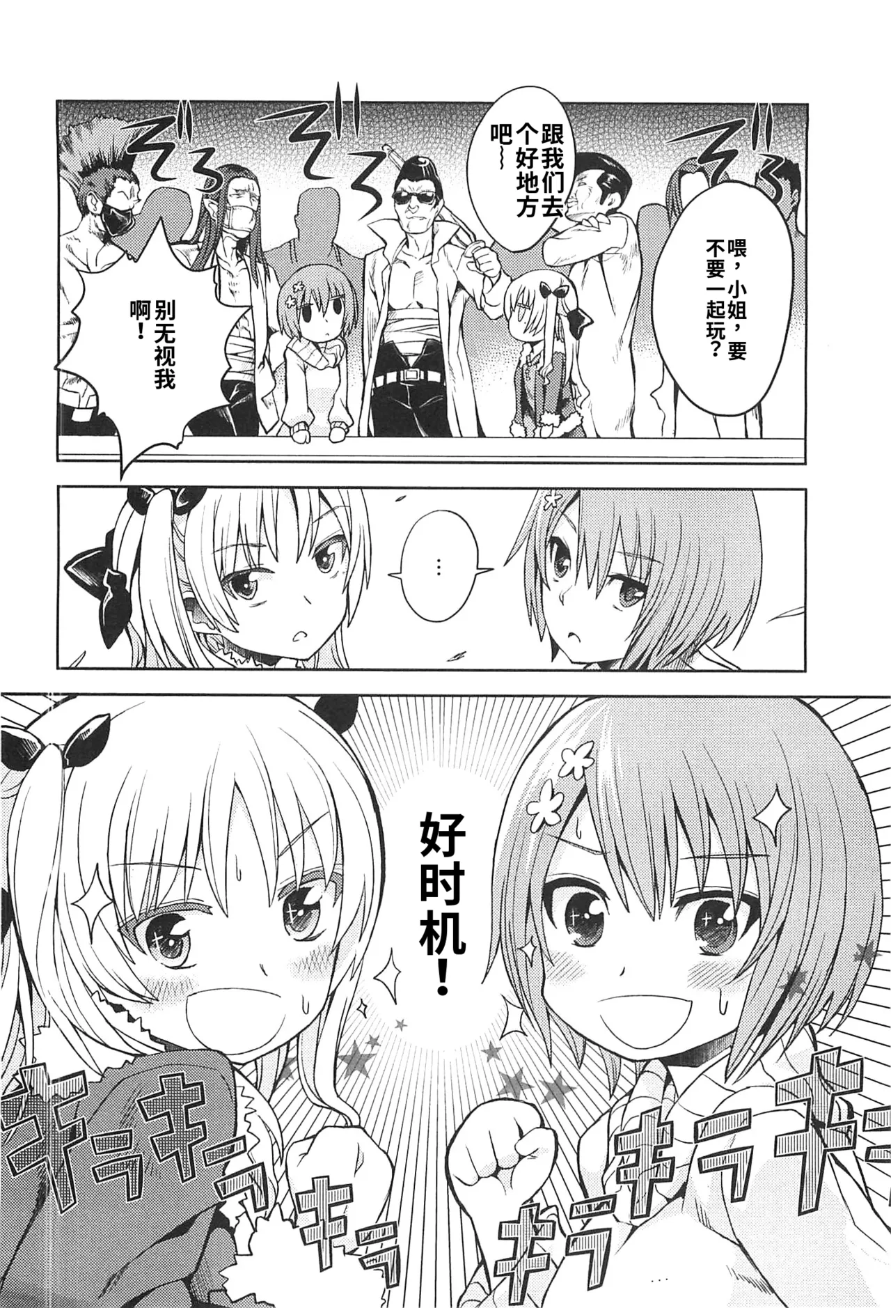 Maji de watashi ni koi shinasai after party! miyako ver AI翻译 Page 122