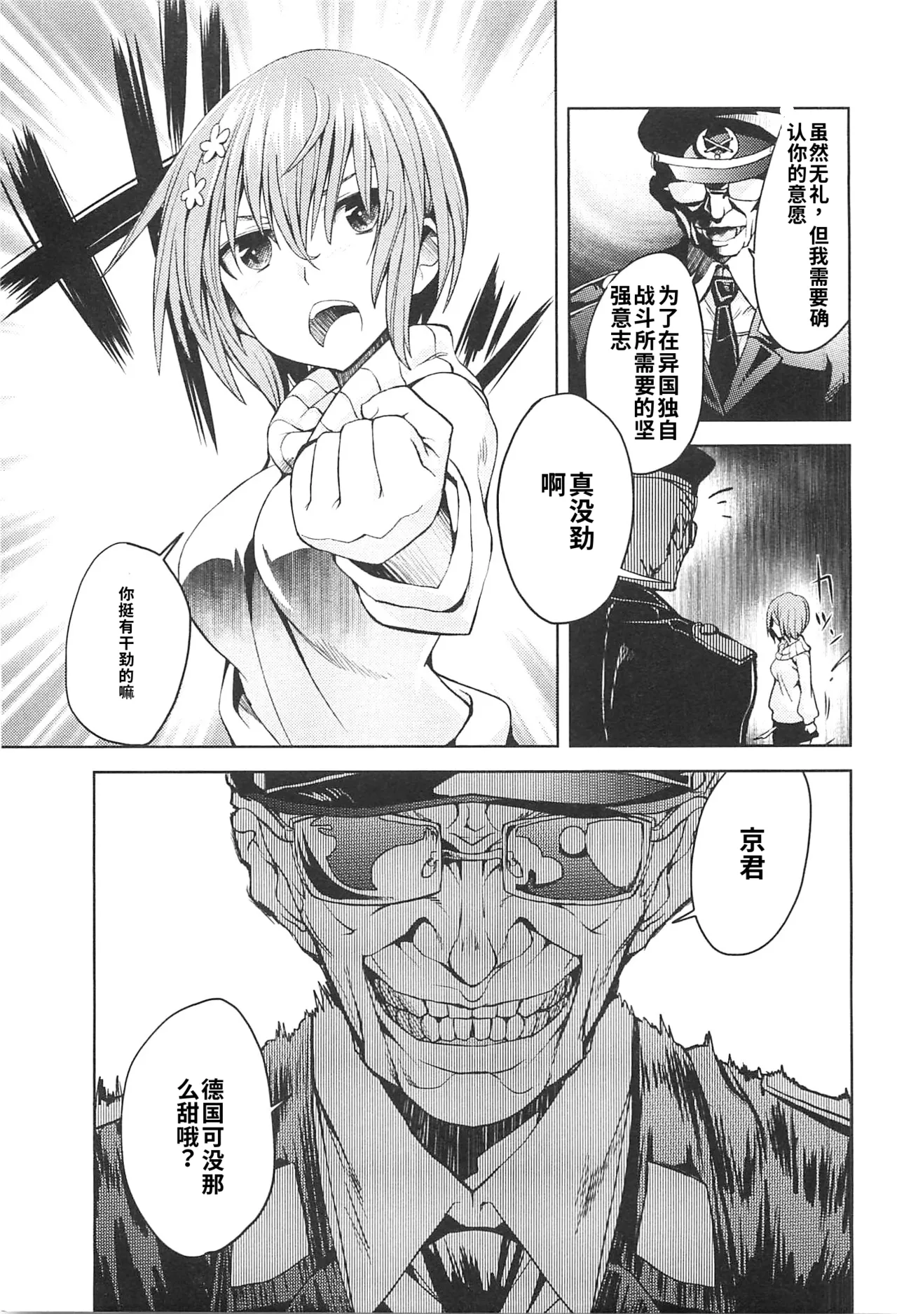 Maji de watashi ni koi shinasai after party! miyako ver AI翻译 Page 127