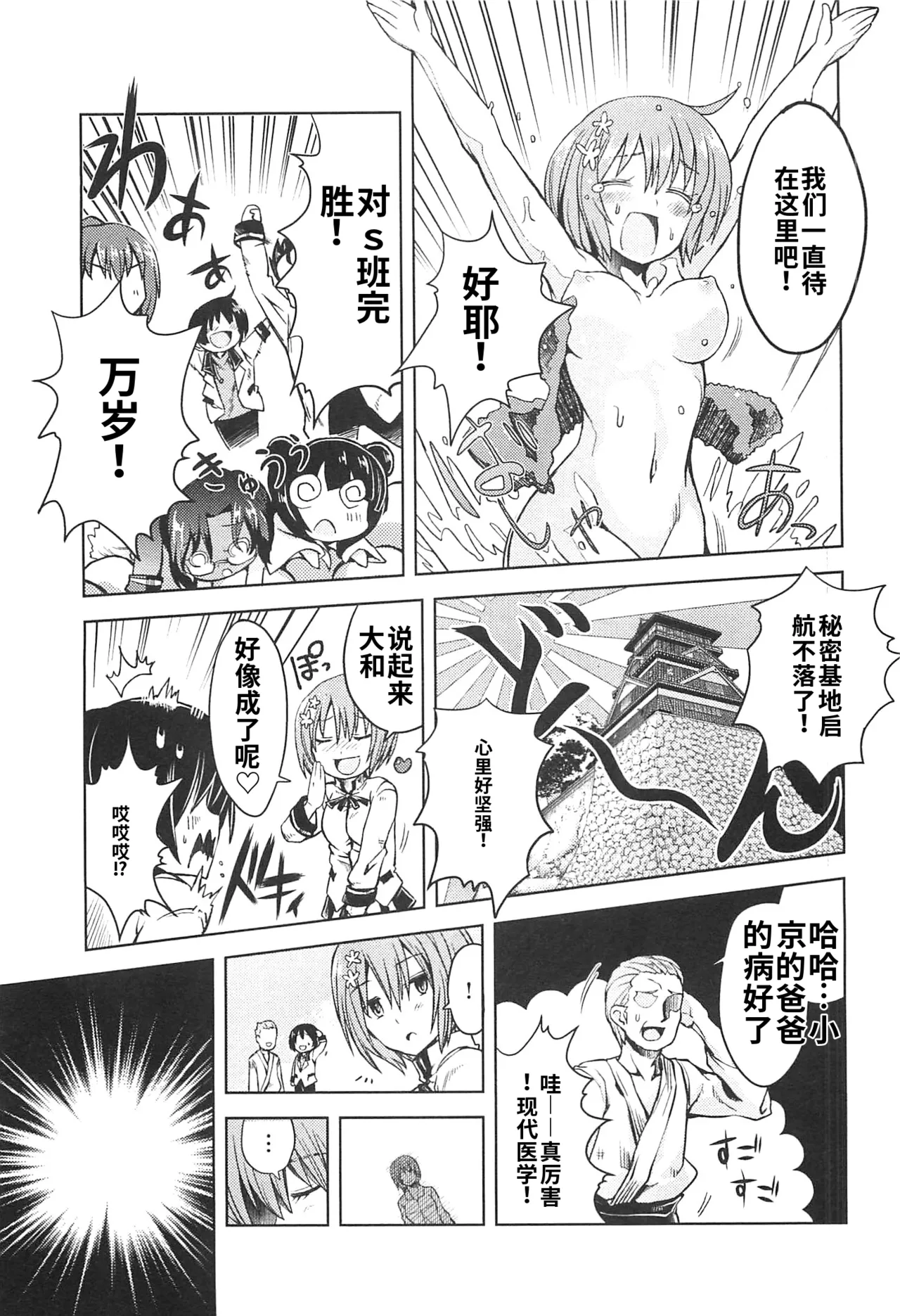 Maji de watashi ni koi shinasai after party! miyako ver AI翻译 Page 131