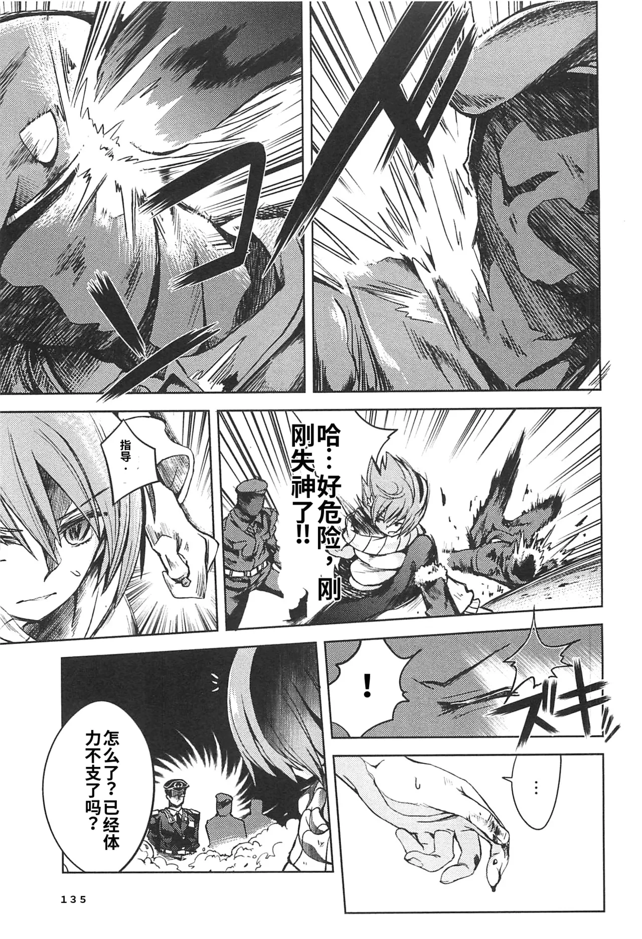 Maji de watashi ni koi shinasai after party! miyako ver AI翻译 Page 133