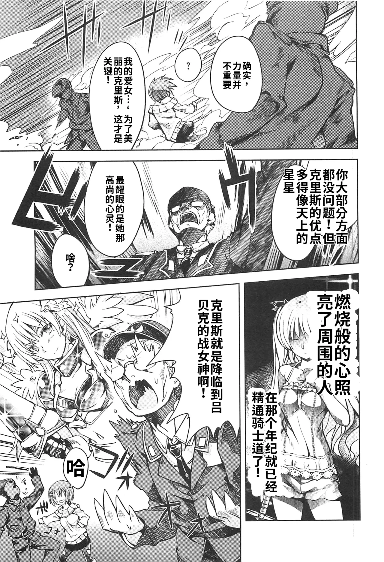 Maji de watashi ni koi shinasai after party! miyako ver AI翻译 Page 135