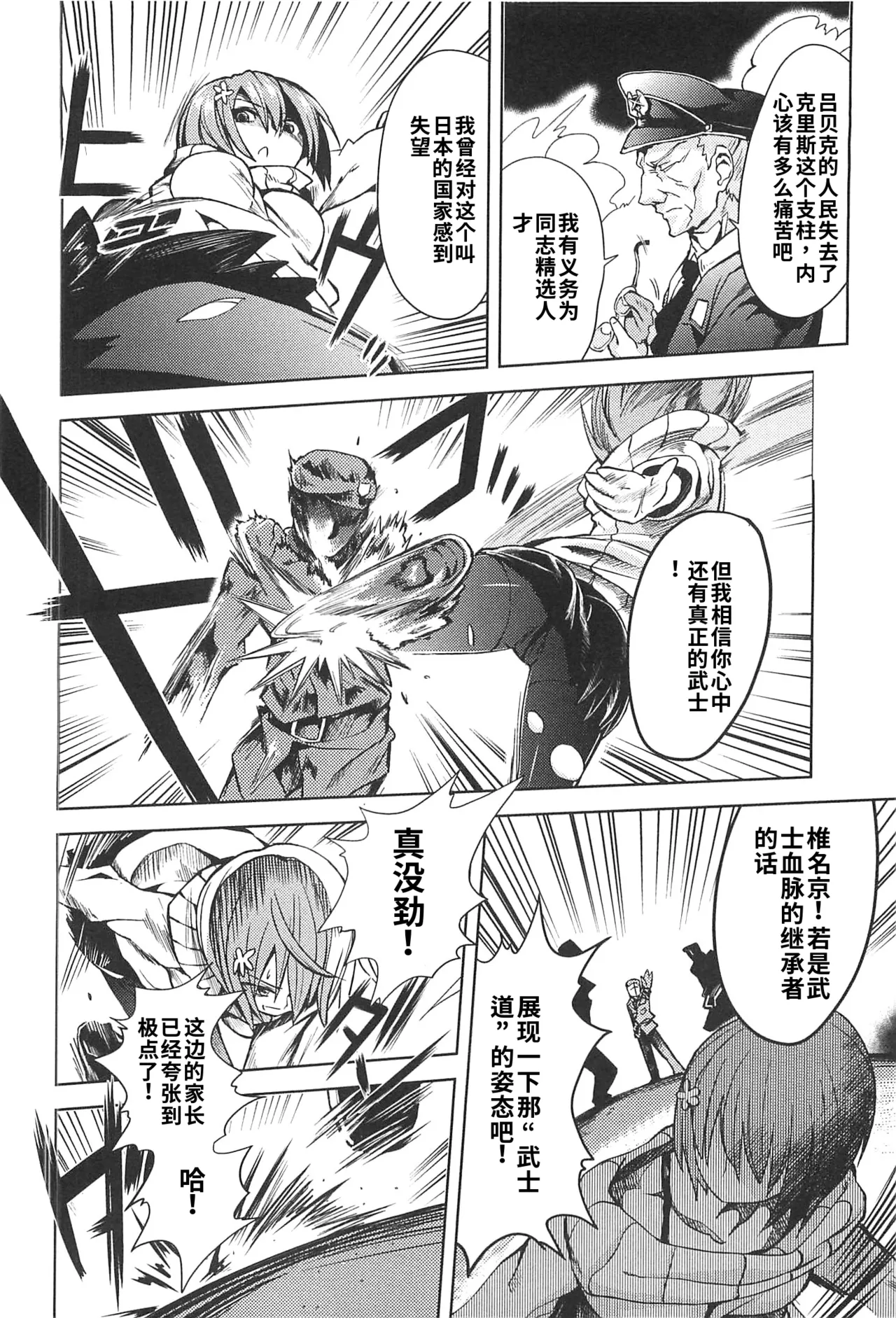 Maji de watashi ni koi shinasai after party! miyako ver AI翻译 Page 136