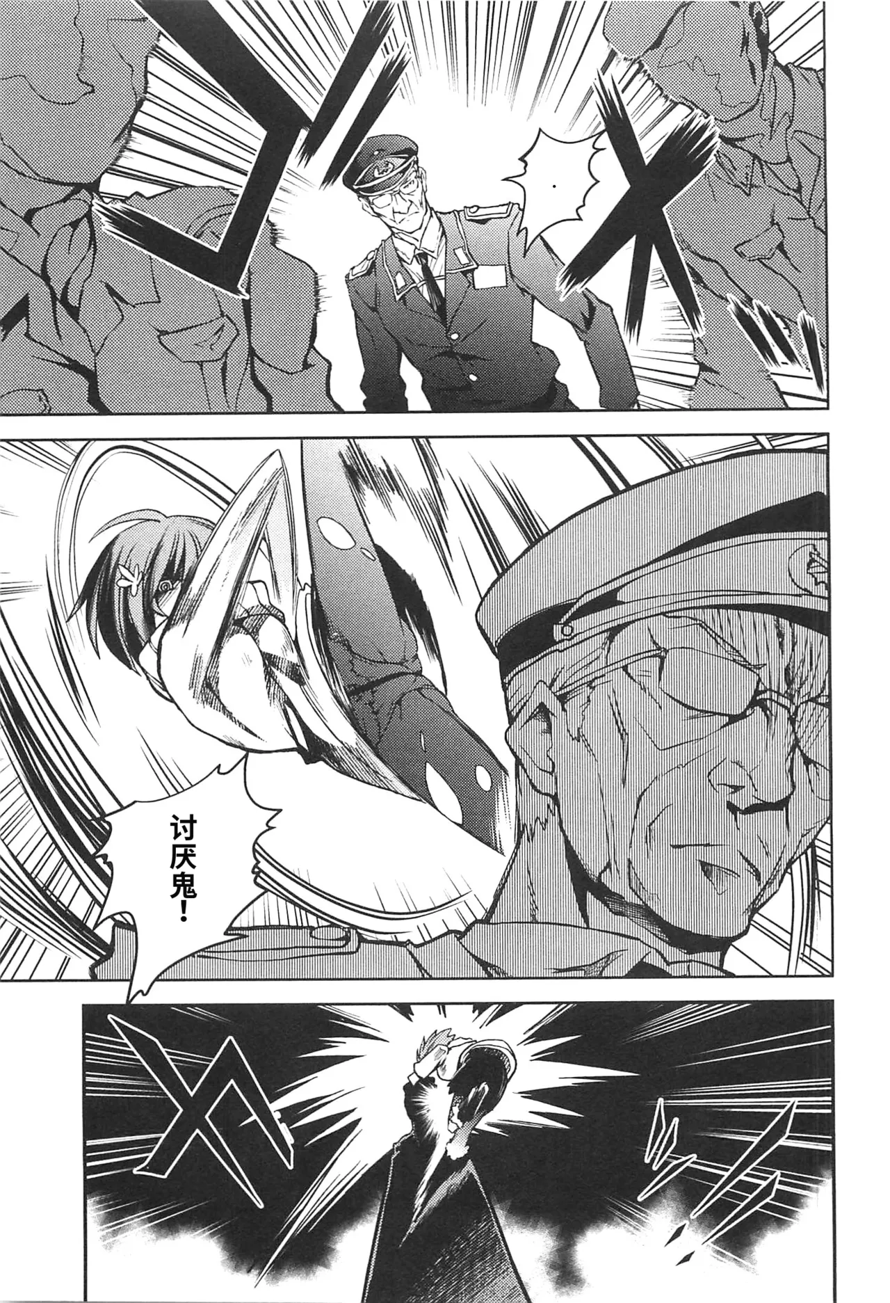 Maji de watashi ni koi shinasai after party! miyako ver AI翻译 Page 137