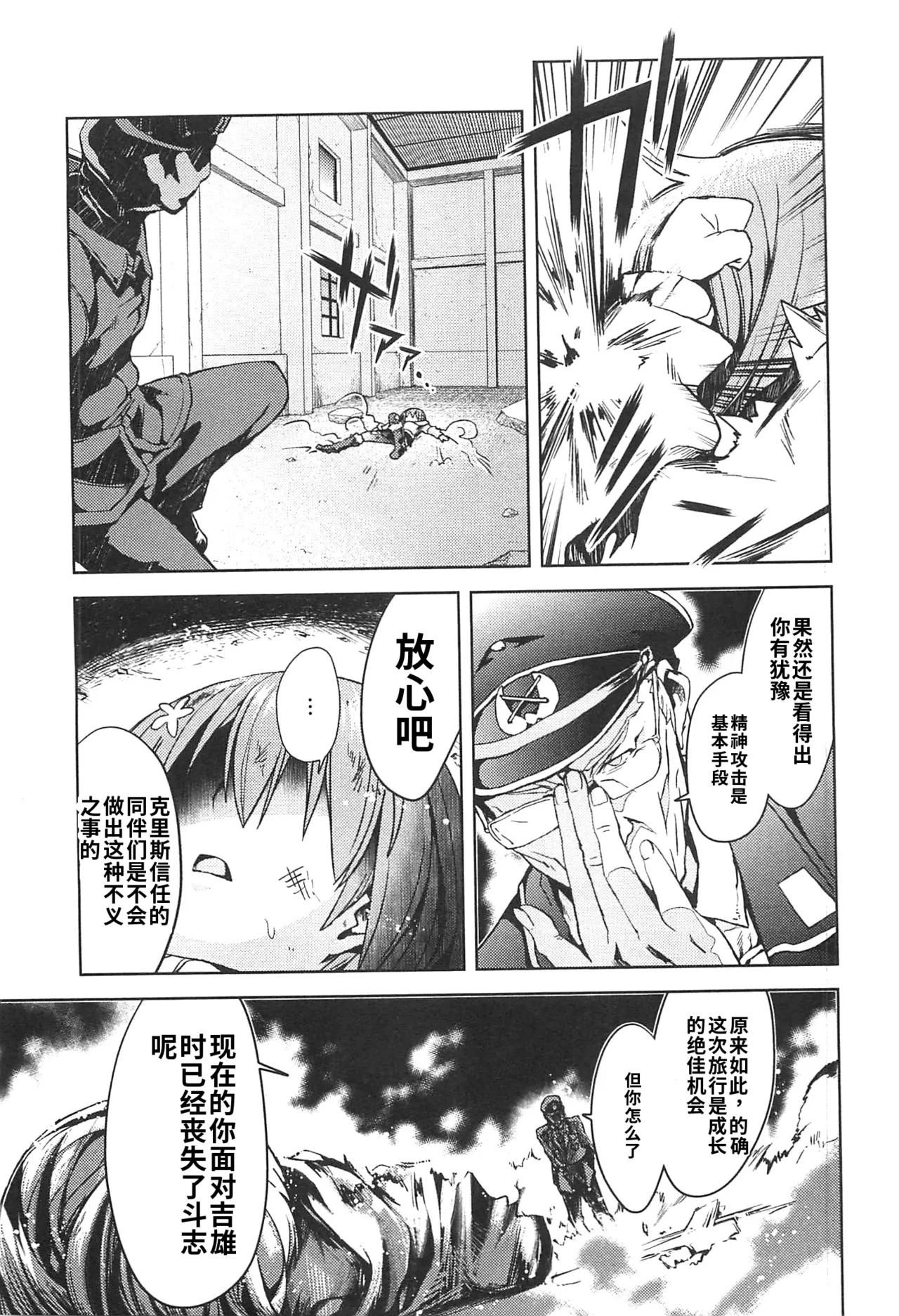 Maji de watashi ni koi shinasai after party! miyako ver AI翻译 Page 141