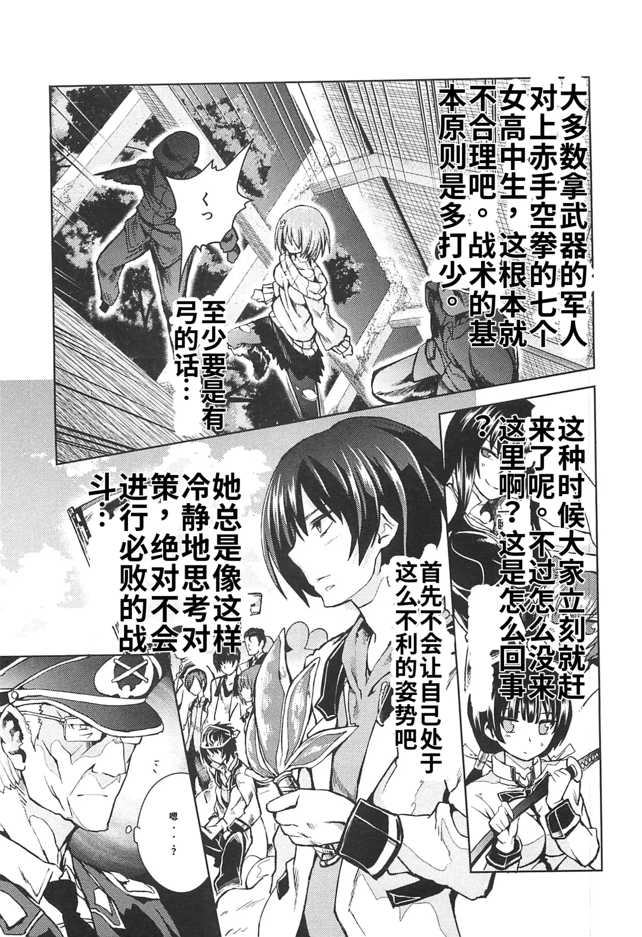 Maji de watashi ni koi shinasai after party! miyako ver AI翻译 Page 143