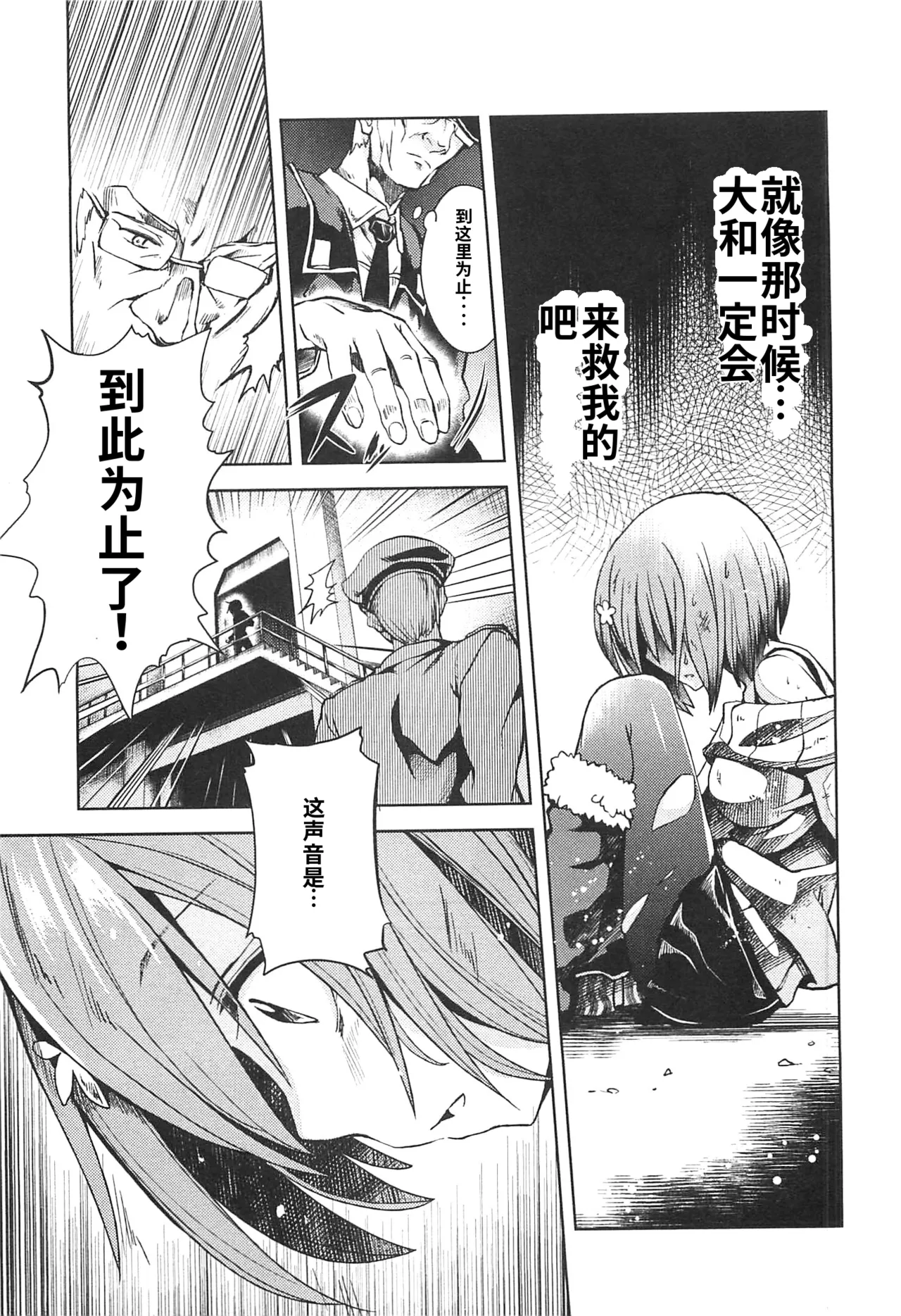 Maji de watashi ni koi shinasai after party! miyako ver AI翻译 Page 145