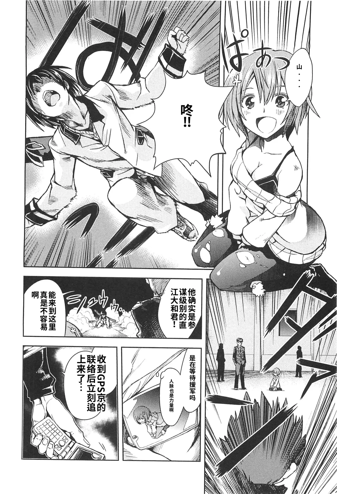 Maji de watashi ni koi shinasai after party! miyako ver AI翻译 Page 146