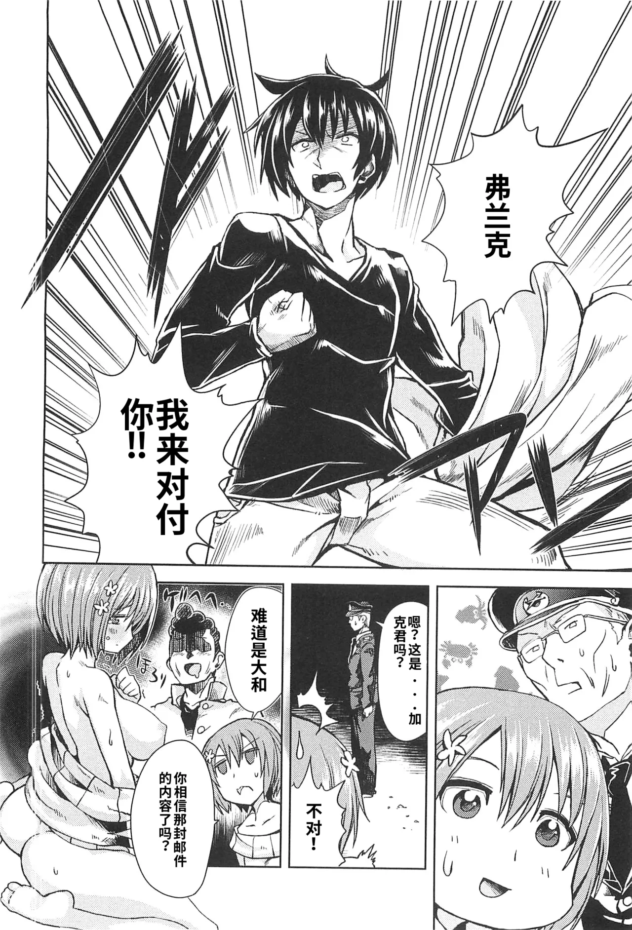 Maji de watashi ni koi shinasai after party! miyako ver AI翻译 Page 148