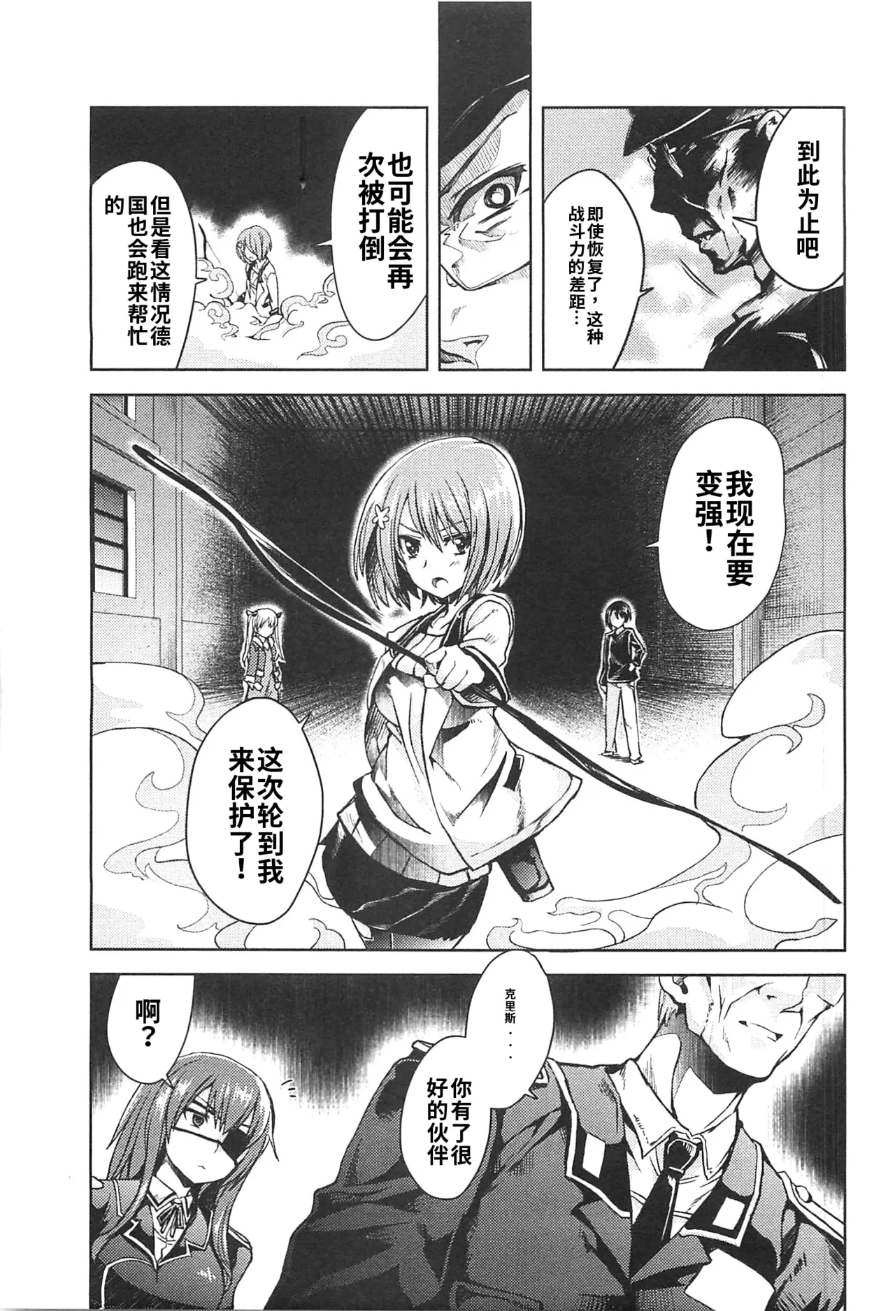 Maji de watashi ni koi shinasai after party! miyako ver AI翻译 Page 157