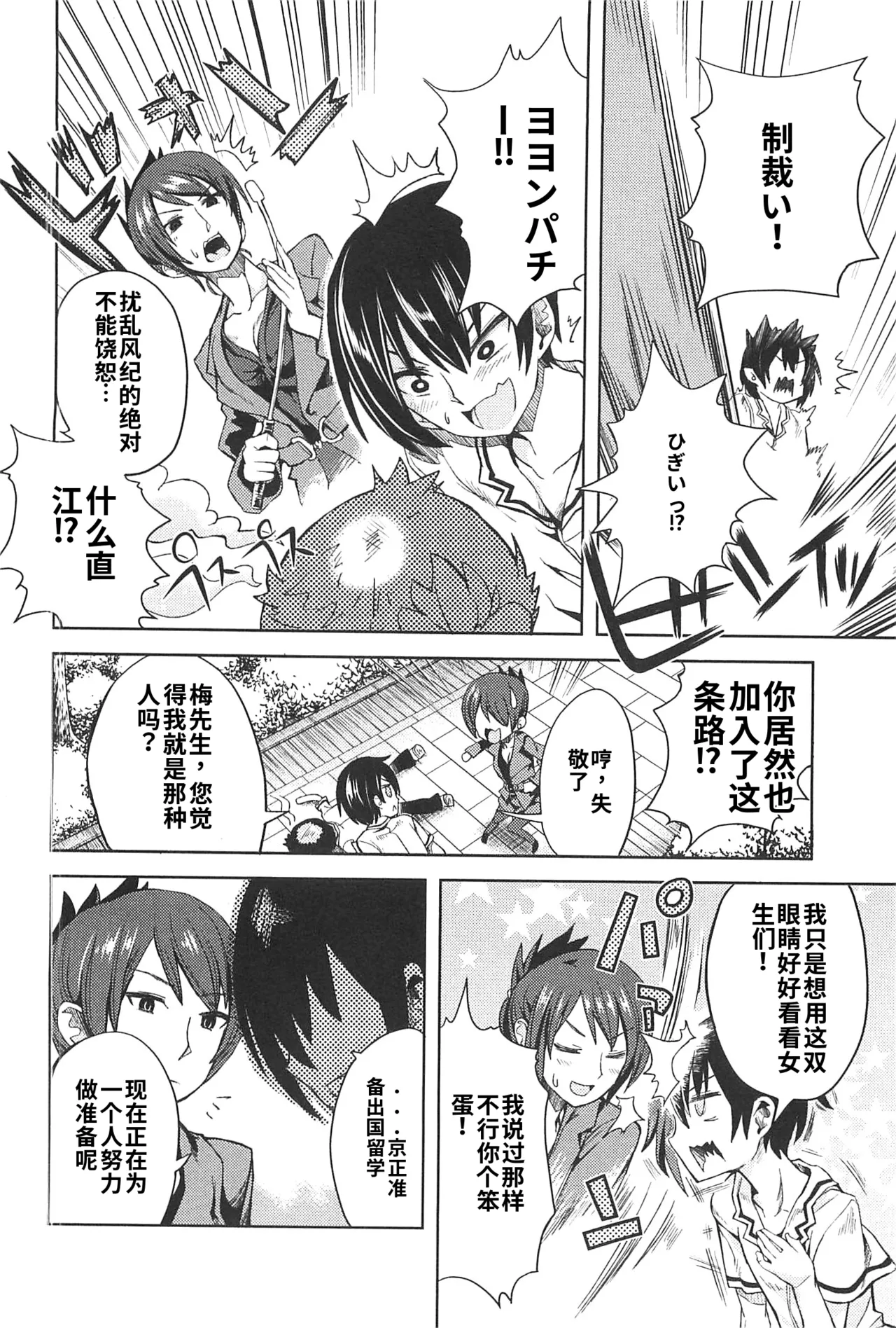 Maji de watashi ni koi shinasai after party! miyako ver AI翻译 Page 40