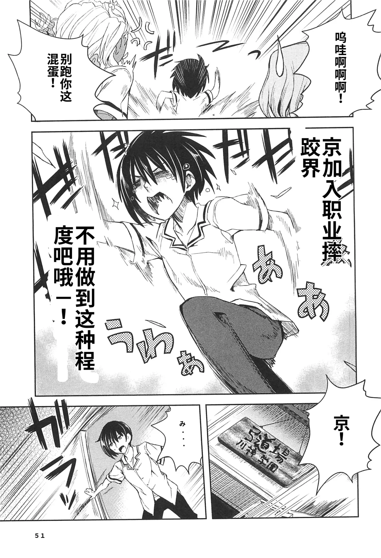 Maji de watashi ni koi shinasai after party! miyako ver AI翻译 Page 49
