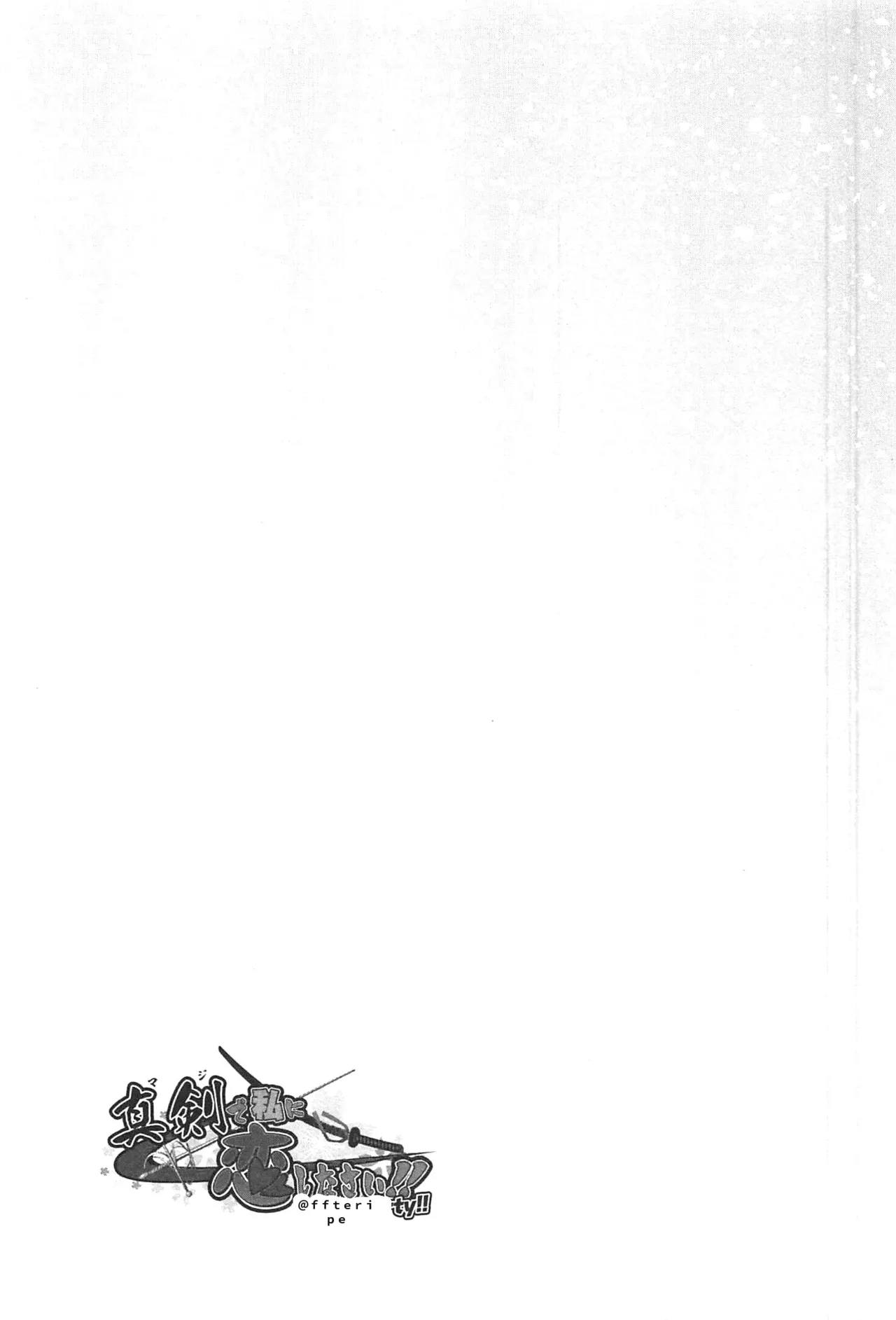 Maji de watashi ni koi shinasai after party! miyako ver AI翻译 Page 61