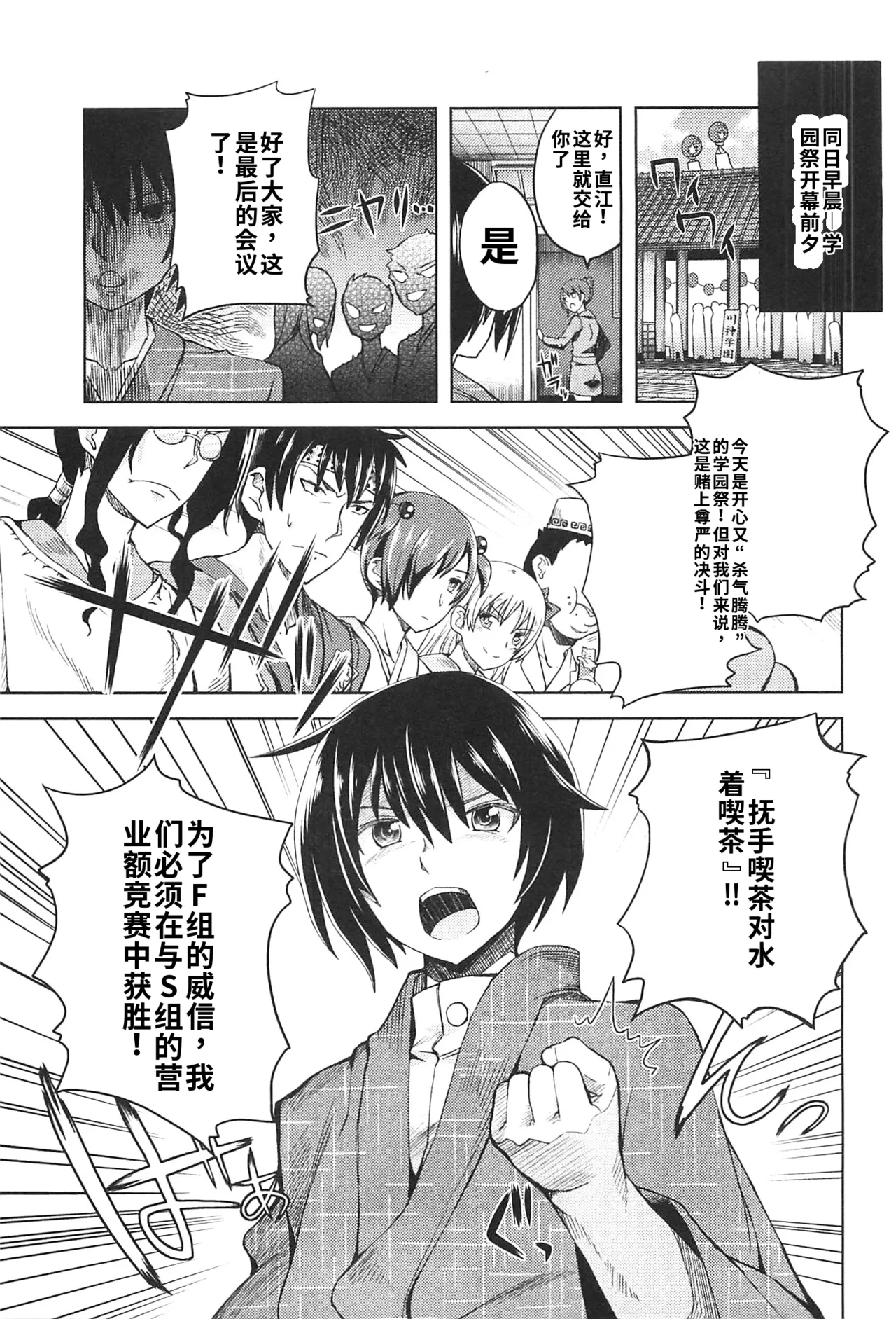 Maji de watashi ni koi shinasai after party! miyako ver AI翻译 Page 67