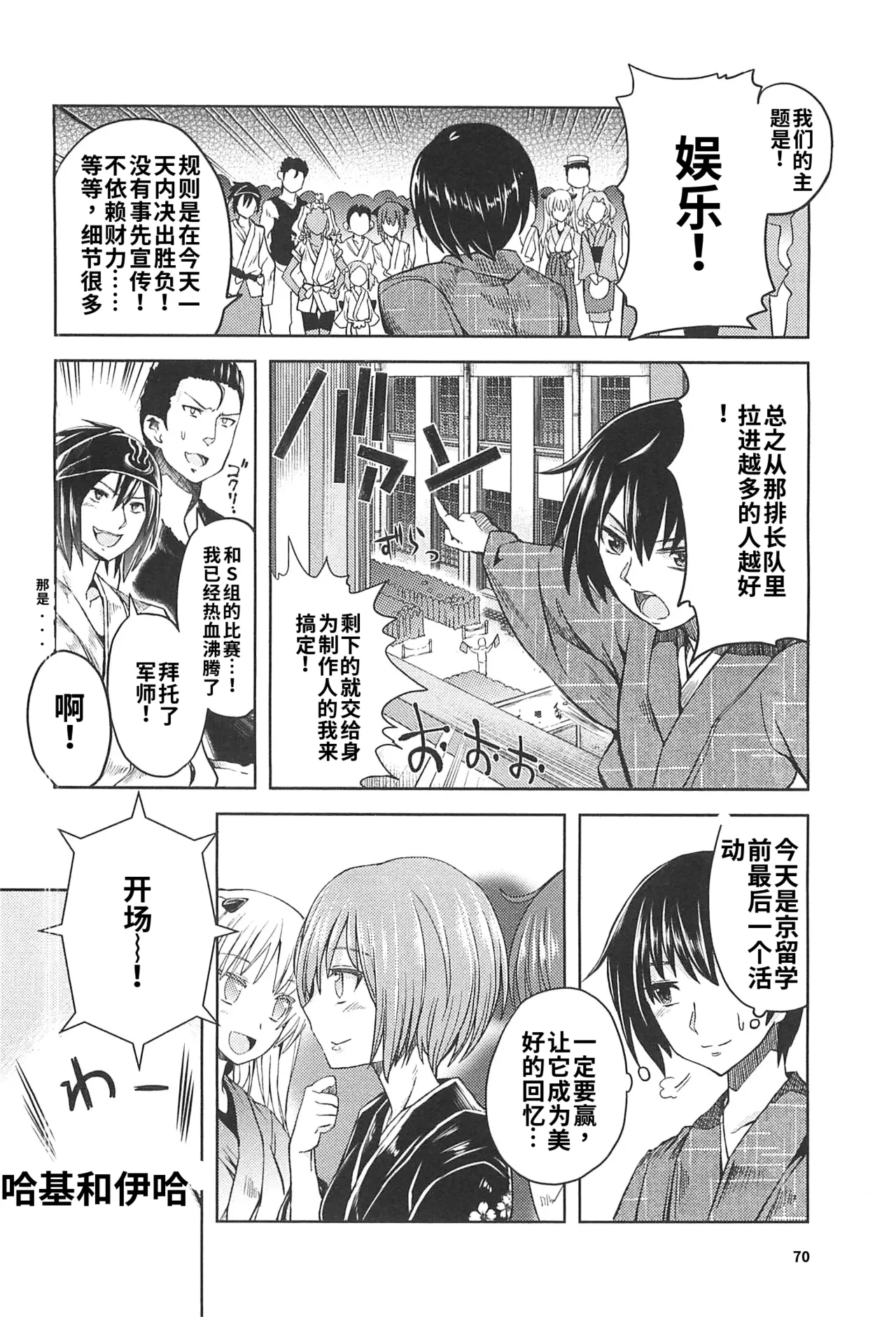 Maji de watashi ni koi shinasai after party! miyako ver AI翻译 Page 68