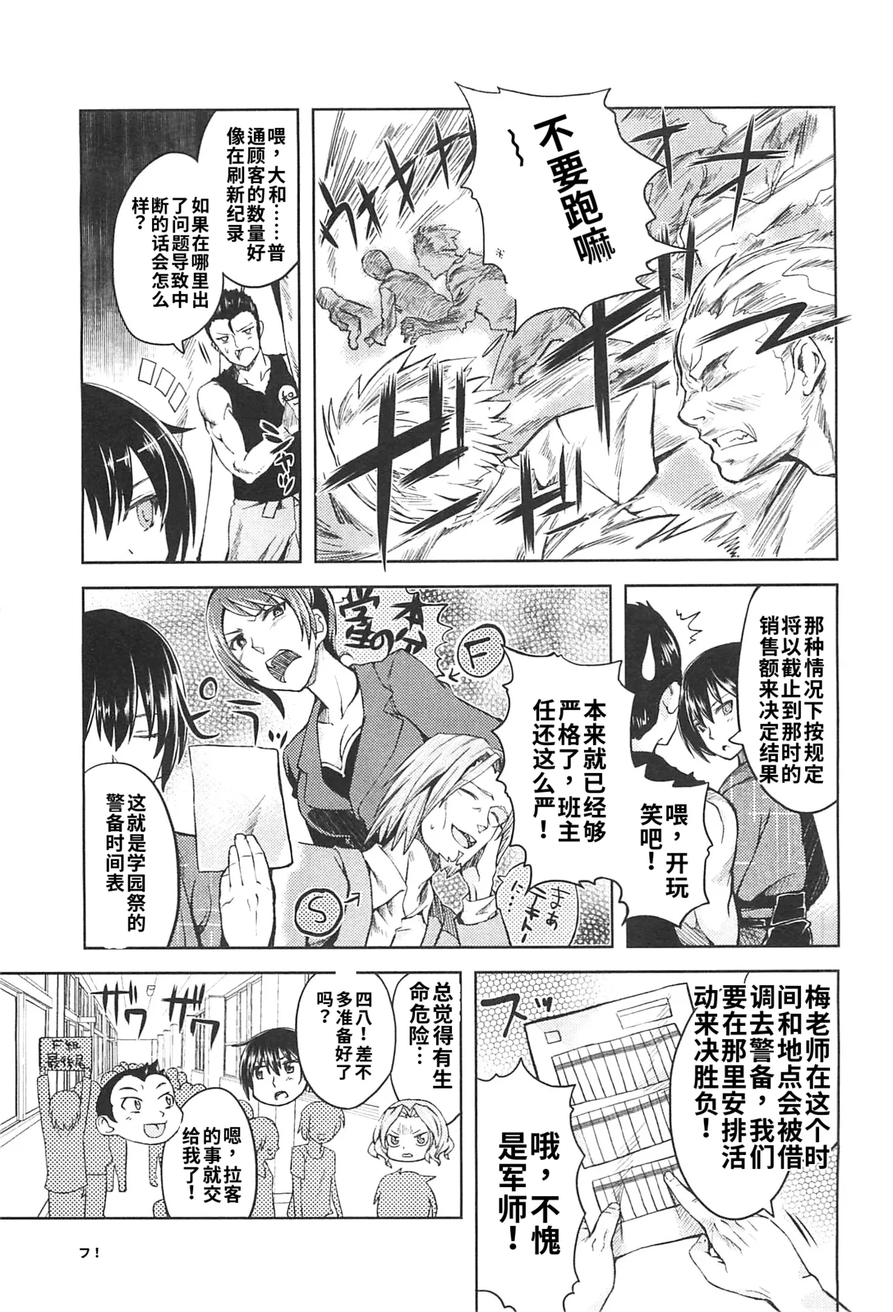 Maji de watashi ni koi shinasai after party! miyako ver AI翻译 Page 69