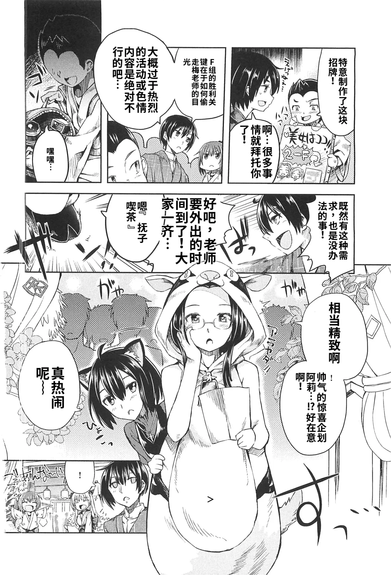 Maji de watashi ni koi shinasai after party! miyako ver AI翻译 Page 70