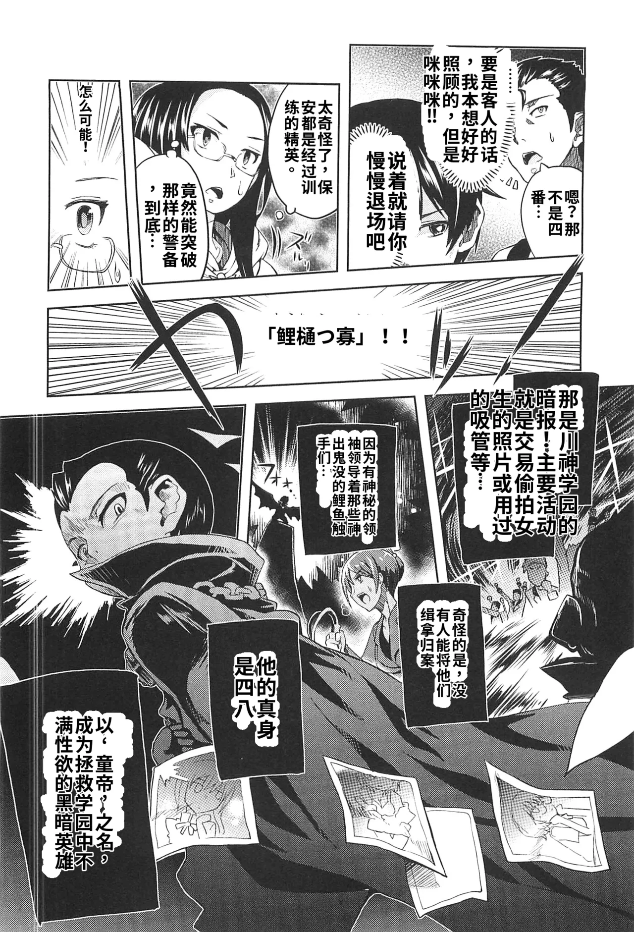Maji de watashi ni koi shinasai after party! miyako ver AI翻译 Page 82