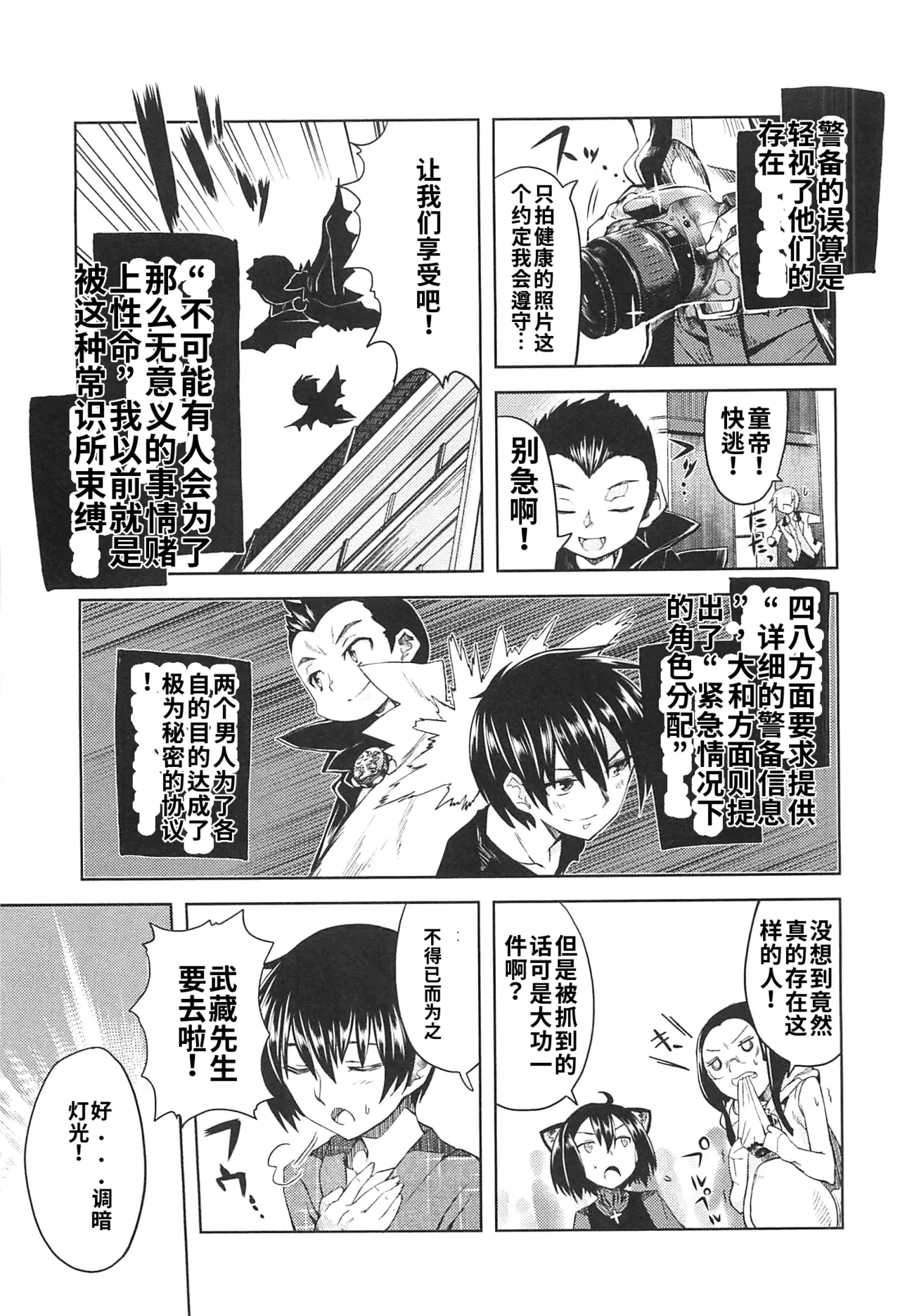 Maji de watashi ni koi shinasai after party! miyako ver AI翻译 Page 83