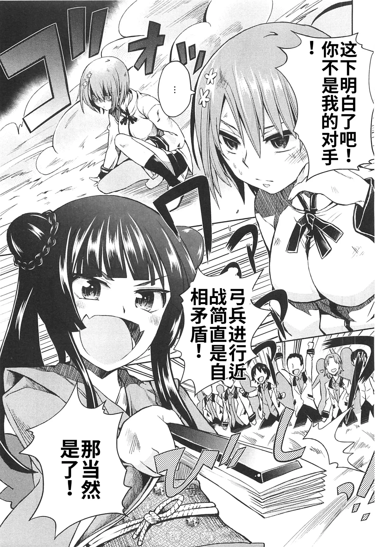Maji de watashi ni koi shinasai after party! miyako ver AI翻译 Page 93