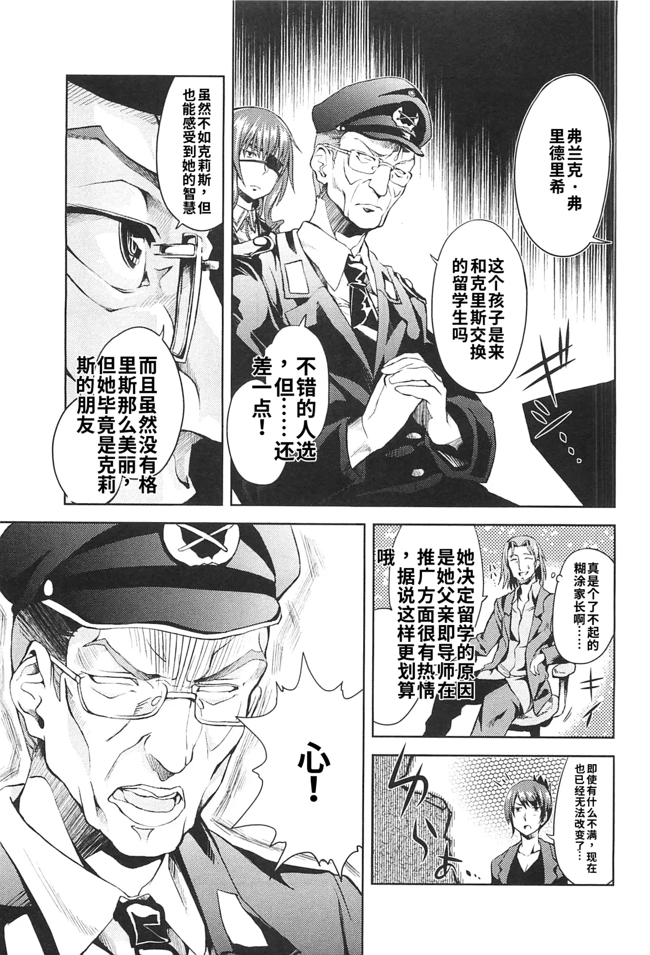 Maji de watashi ni koi shinasai after party! miyako ver AI翻译 Page 95