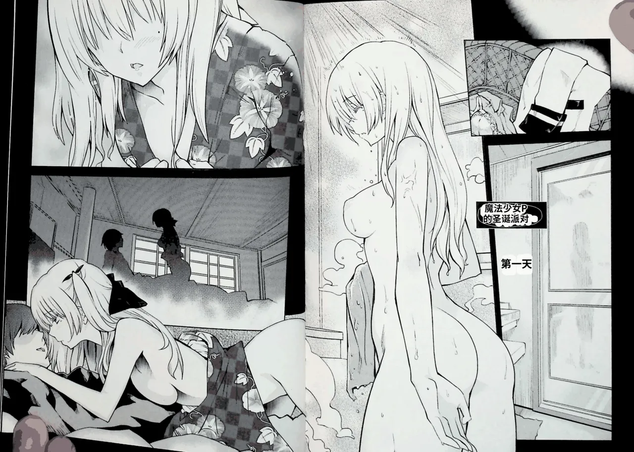 Maji de watashi ni koi shinasai after party! chris ver AI翻译 Page 101