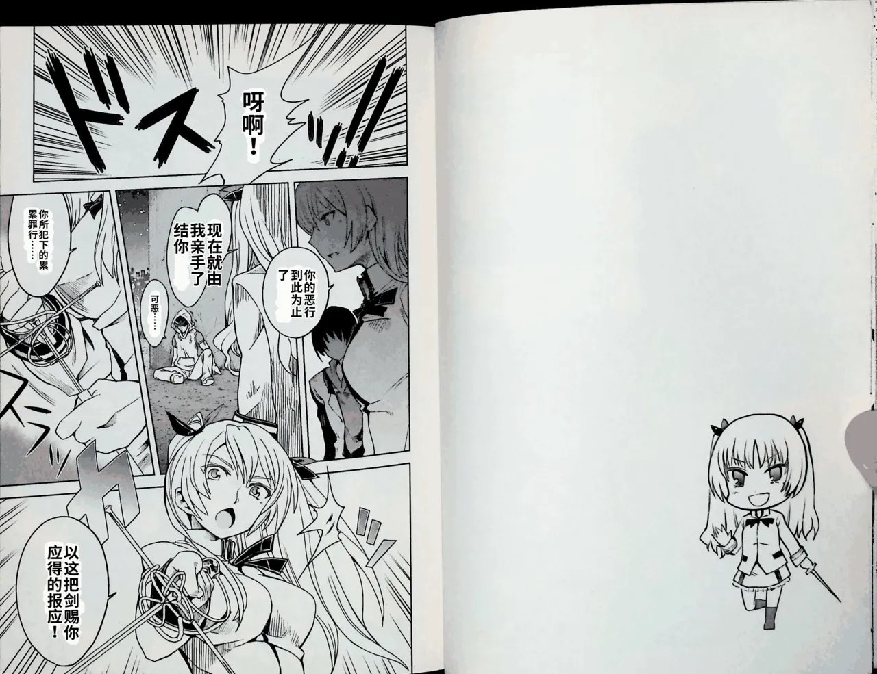Maji de watashi ni koi shinasai after party! chris ver AI翻译 Page 12