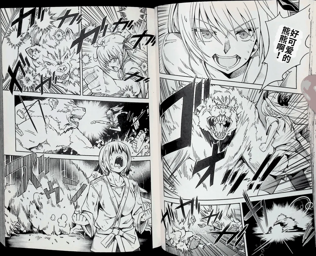 Maji de watashi ni koi shinasai after party! chris ver AI翻译 Page 27