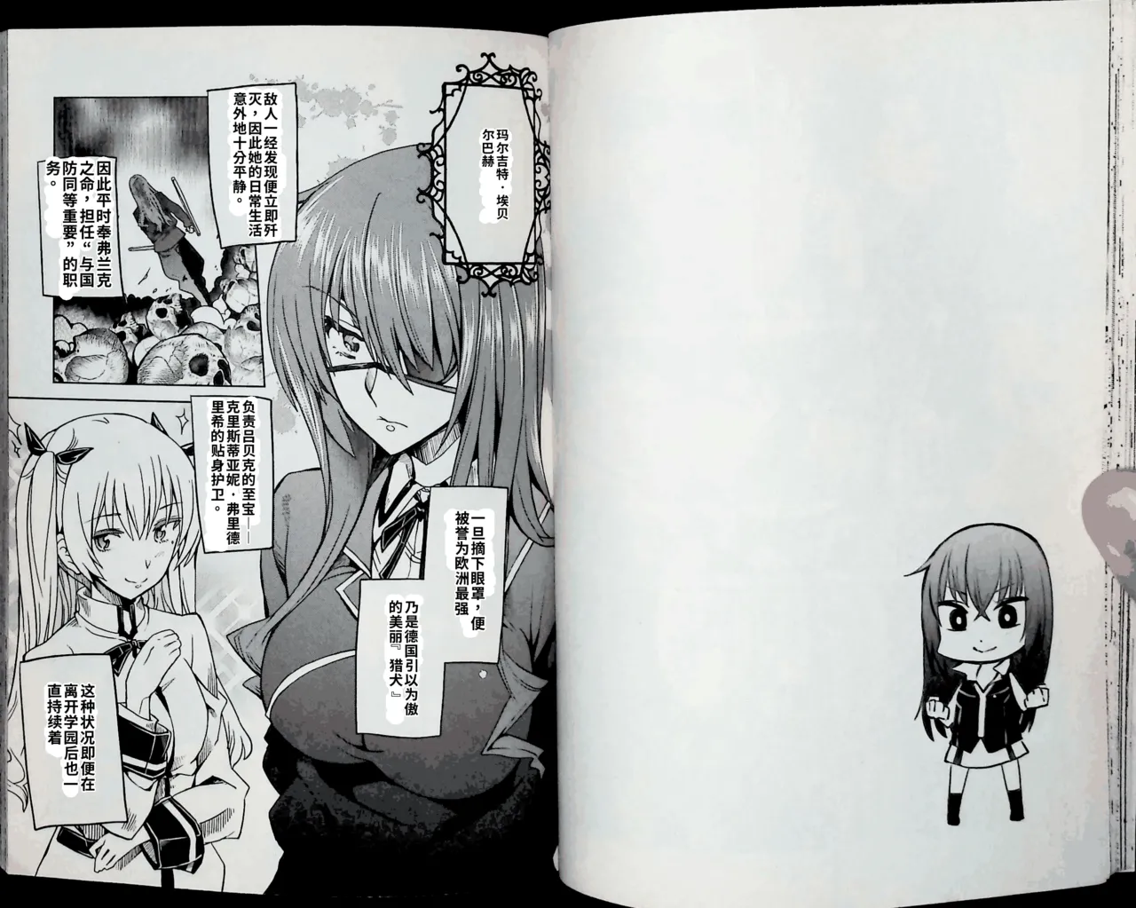 Maji de watashi ni koi shinasai after party! chris ver AI翻译 Page 30