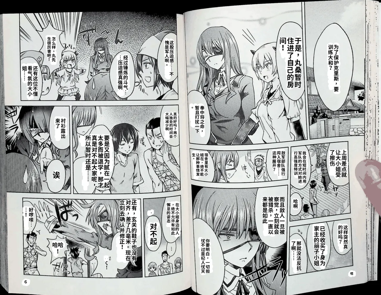 Maji de watashi ni koi shinasai after party! chris ver AI翻译 Page 32