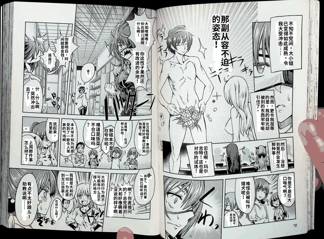 Maji de watashi ni koi shinasai after party! chris ver AI翻译 Page 35
