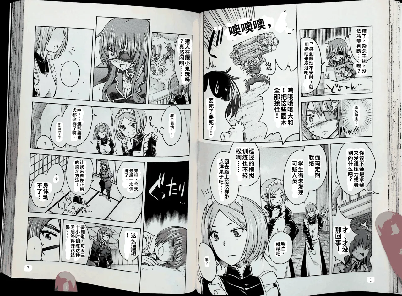 Maji de watashi ni koi shinasai after party! chris ver AI翻译 Page 39