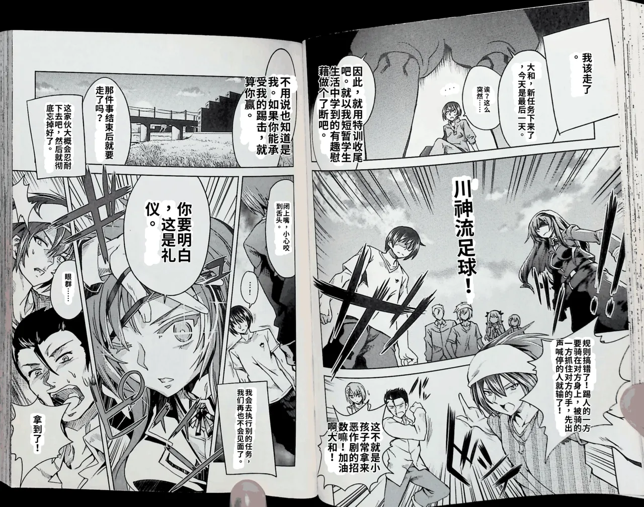 Maji de watashi ni koi shinasai after party! chris ver AI翻译 Page 43